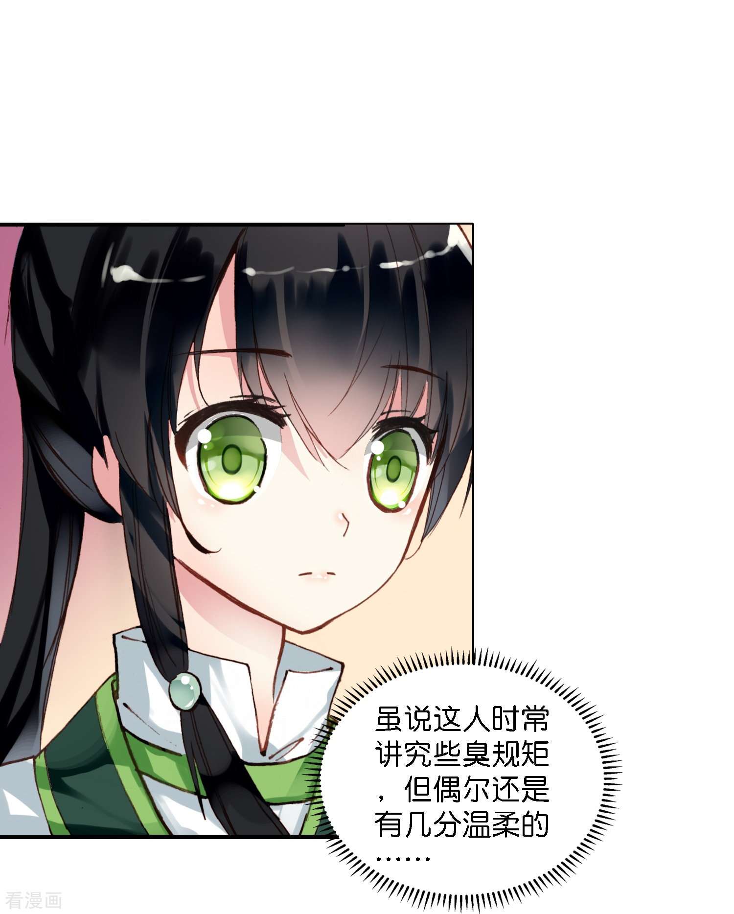 御赐女神探3话