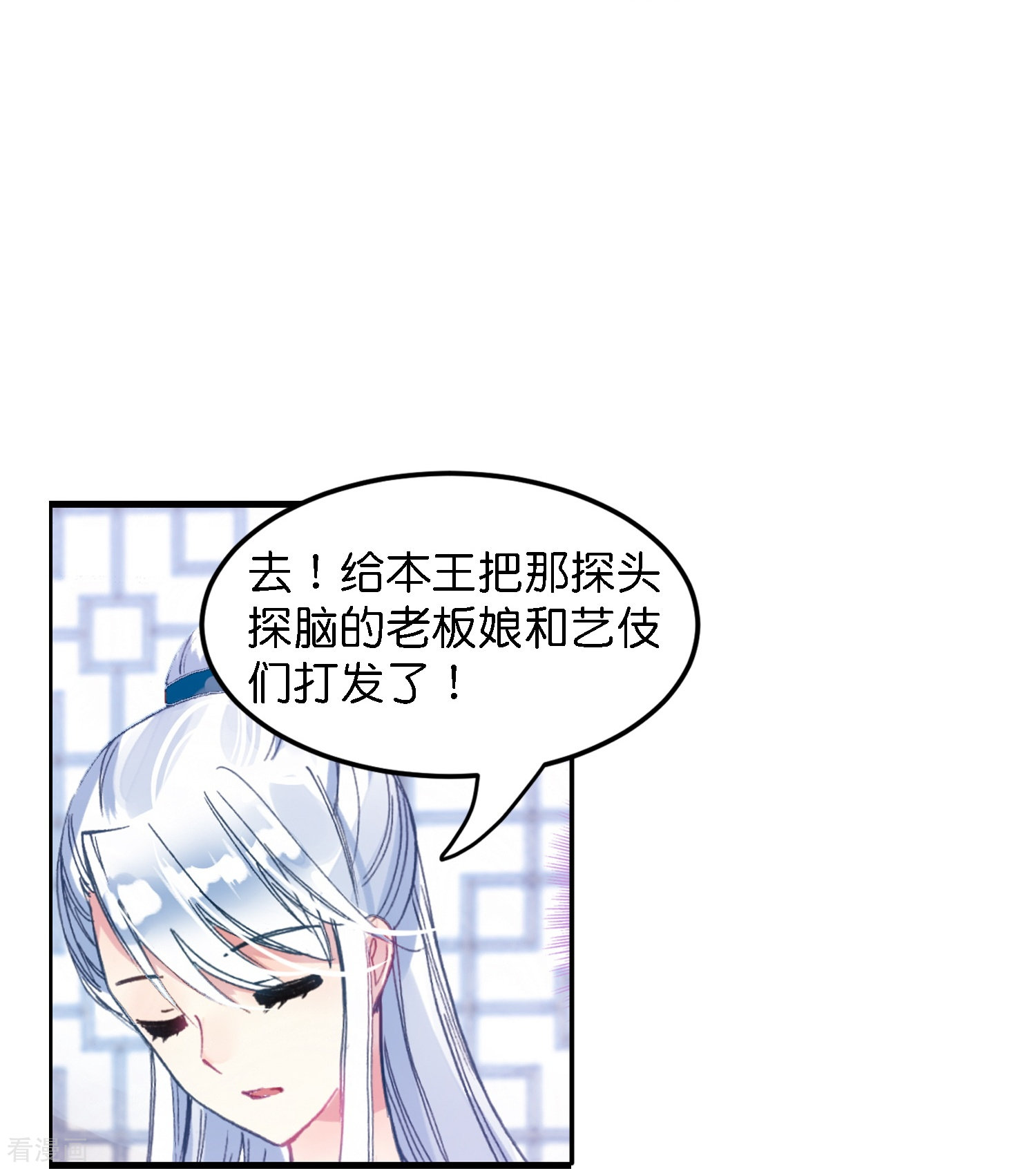 御赐女神探3话