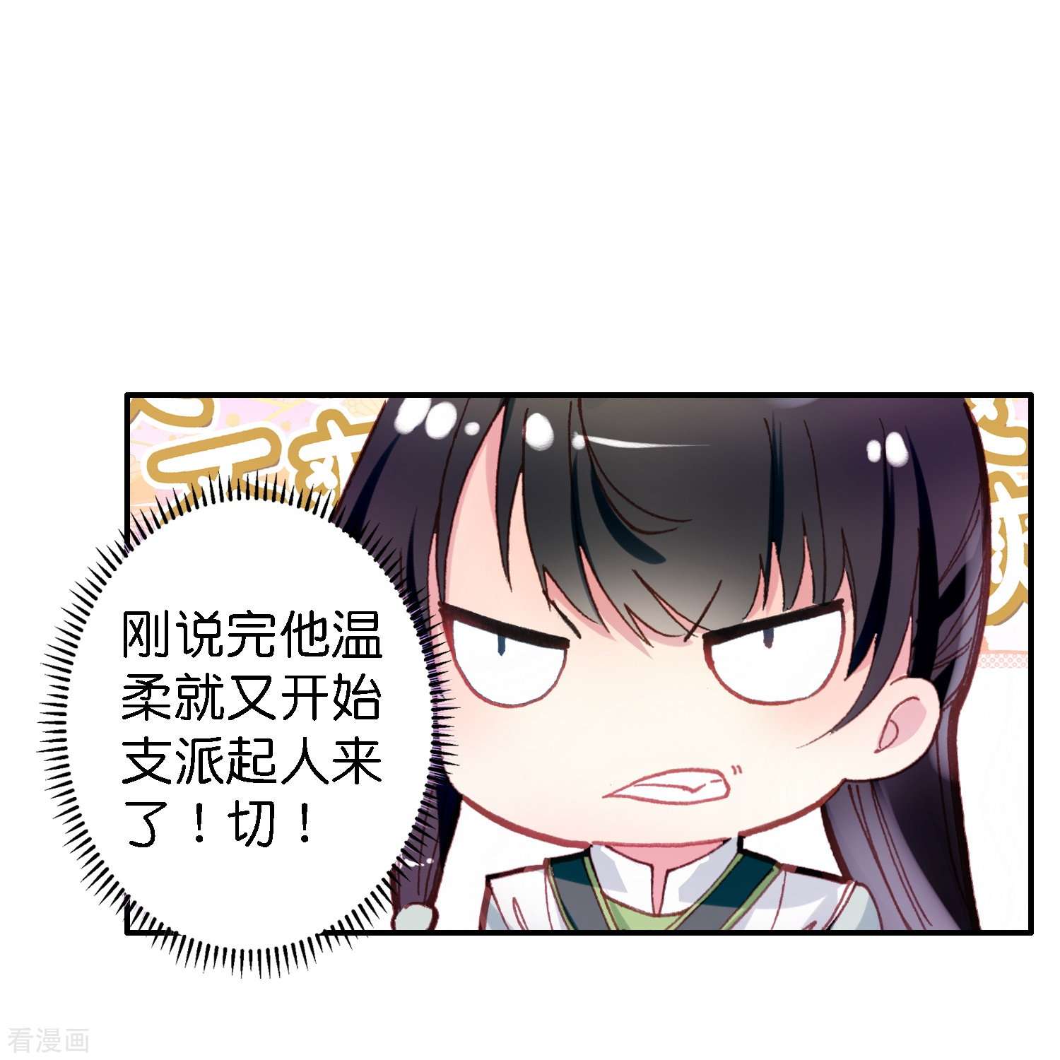 御赐女神探3话