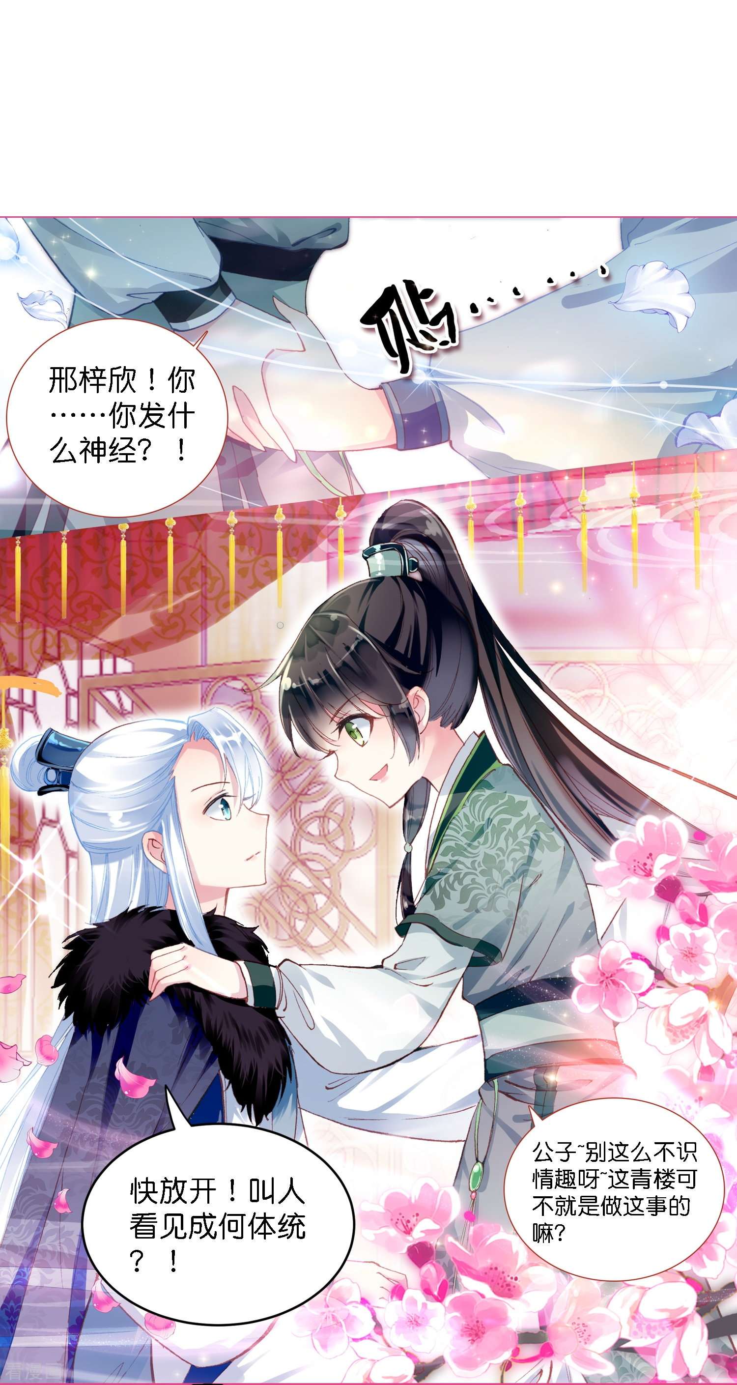 御赐女神探3话