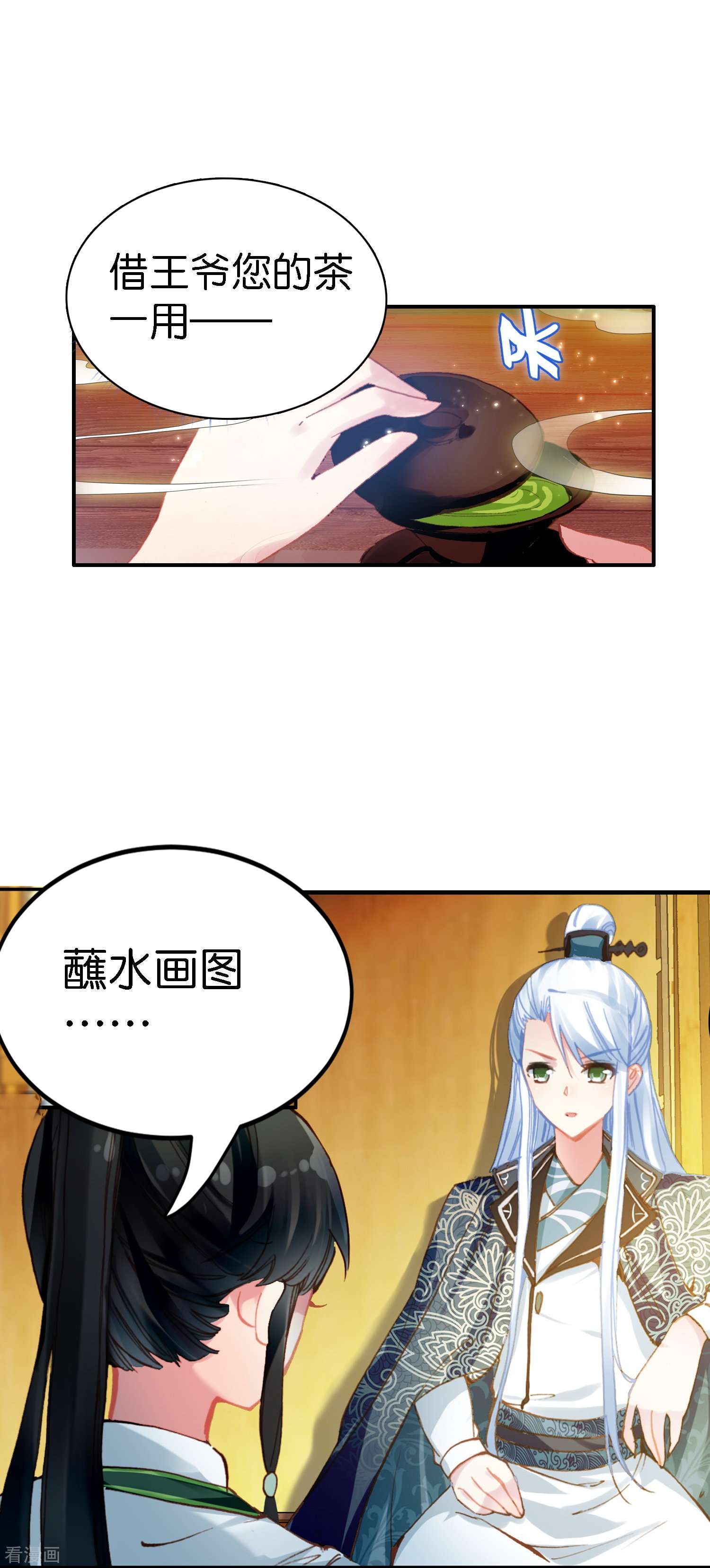 御赐女神探3话