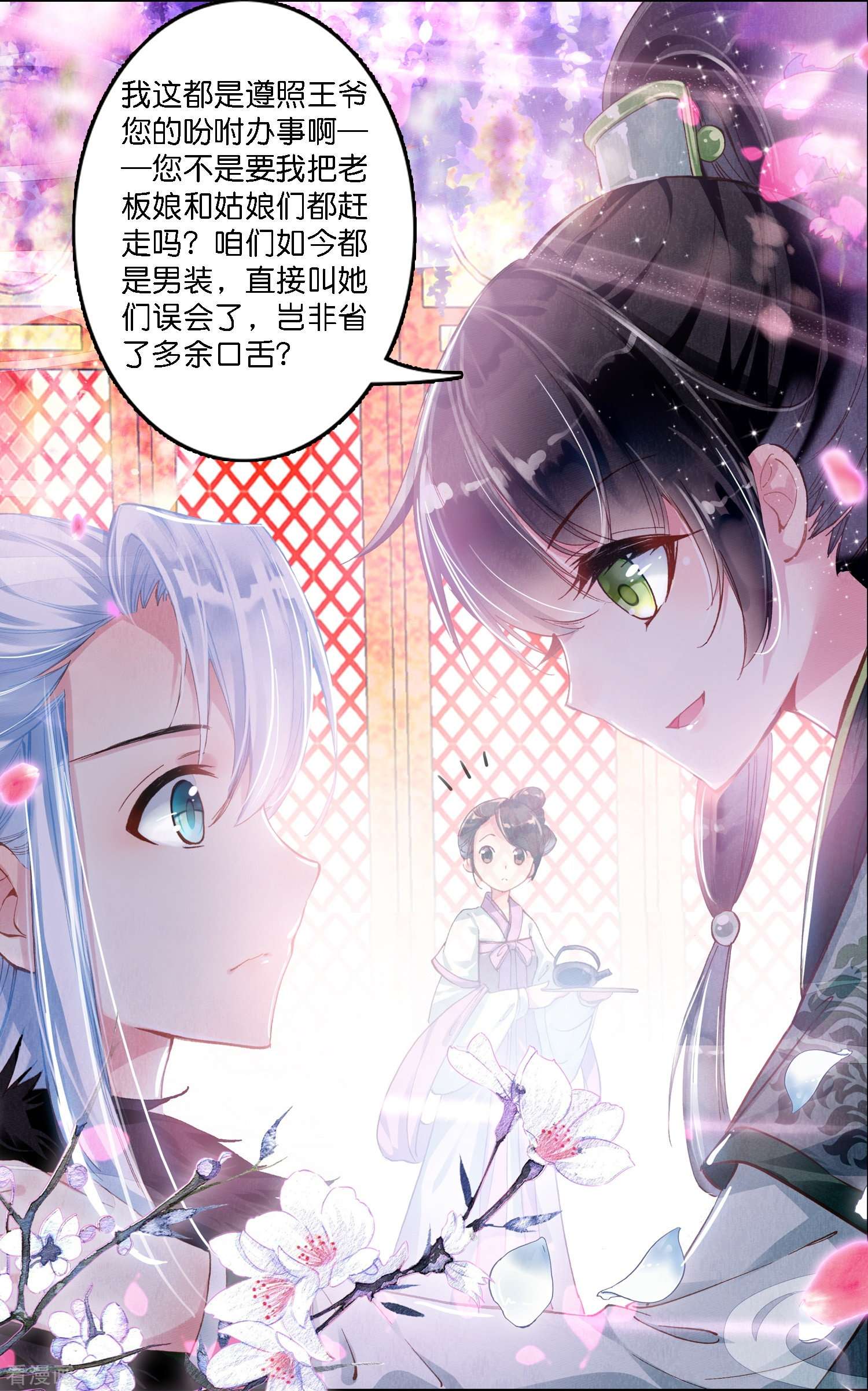 御赐女神探3话