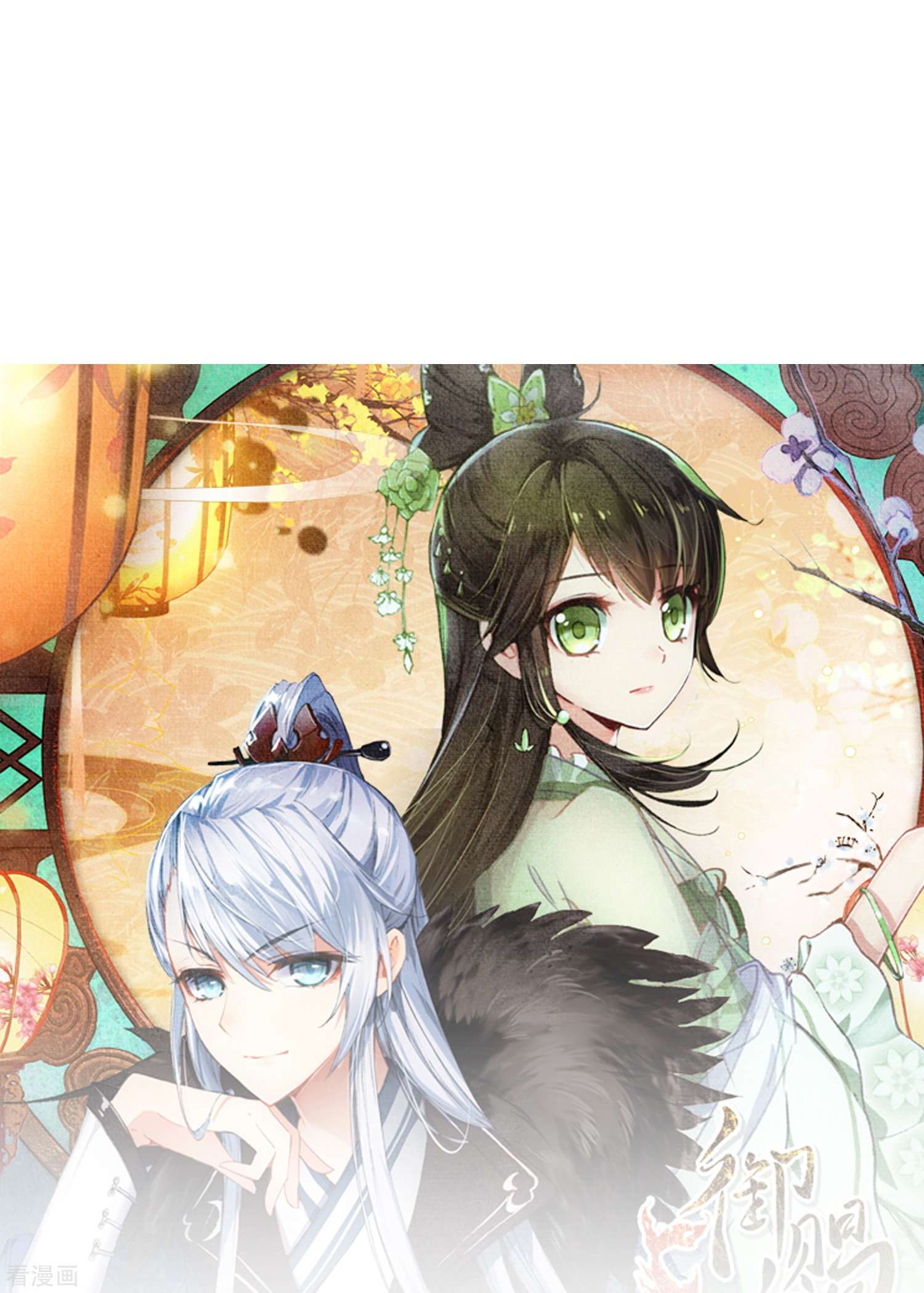 御赐女神探3话