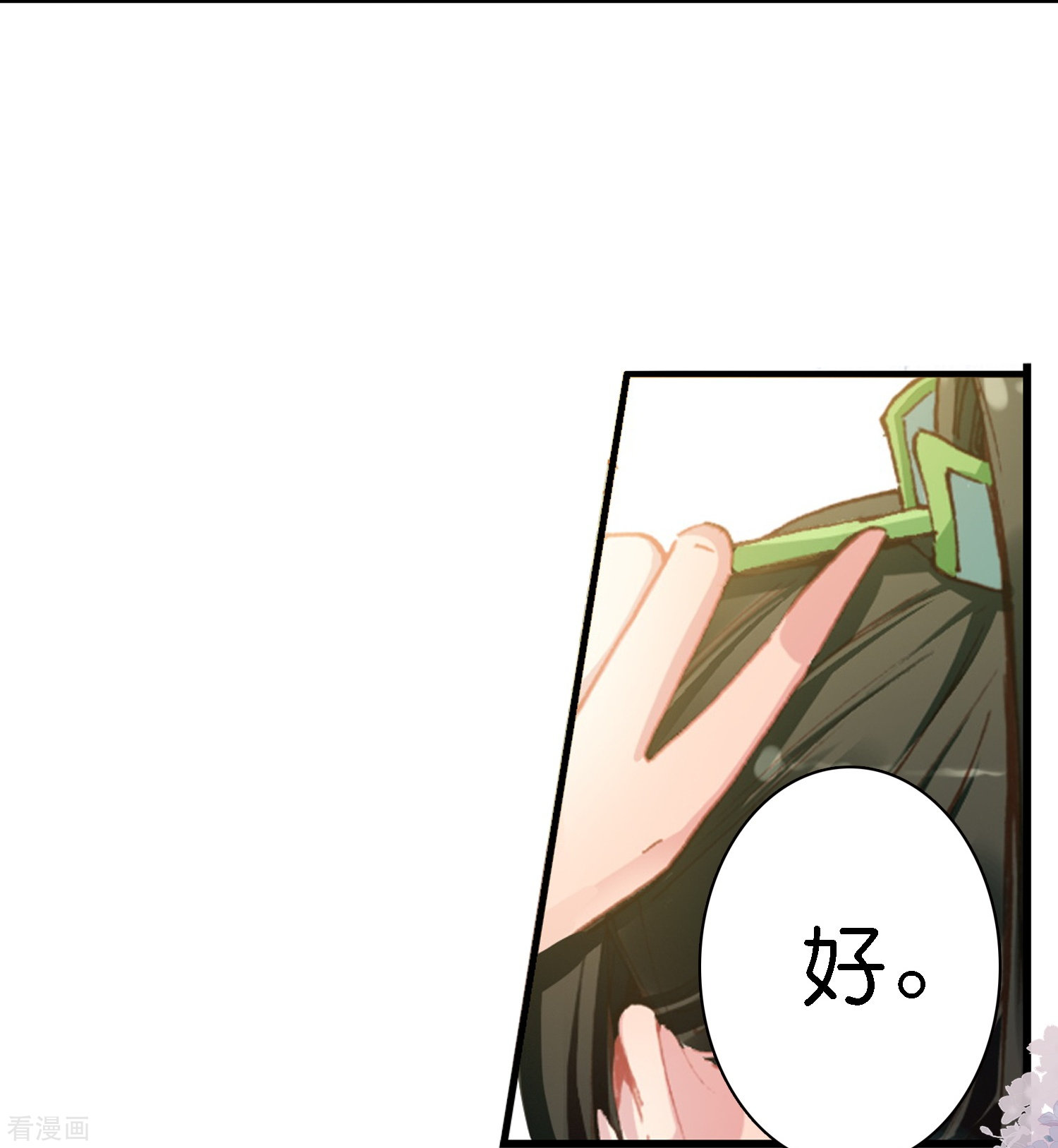御赐女神探3话