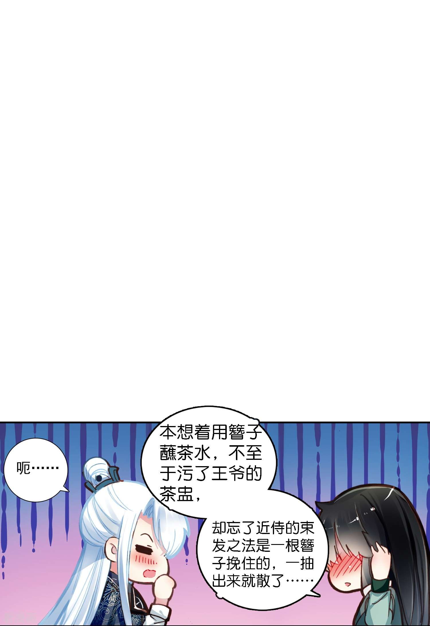 御赐女神探3话