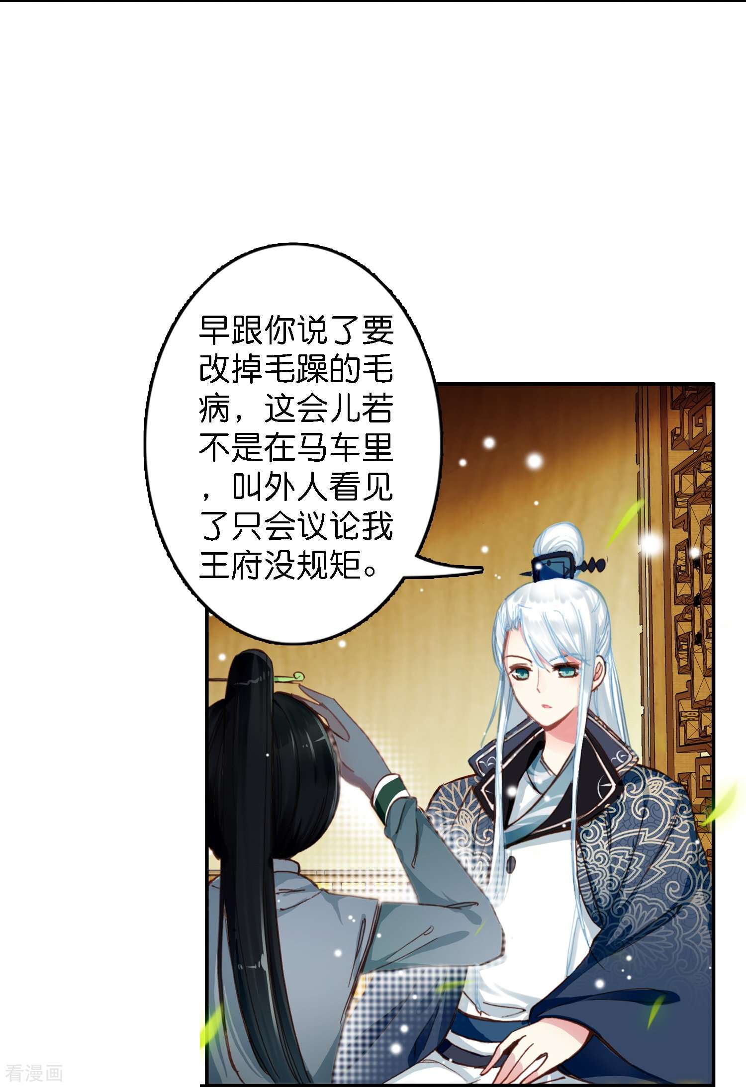 御赐女神探3话