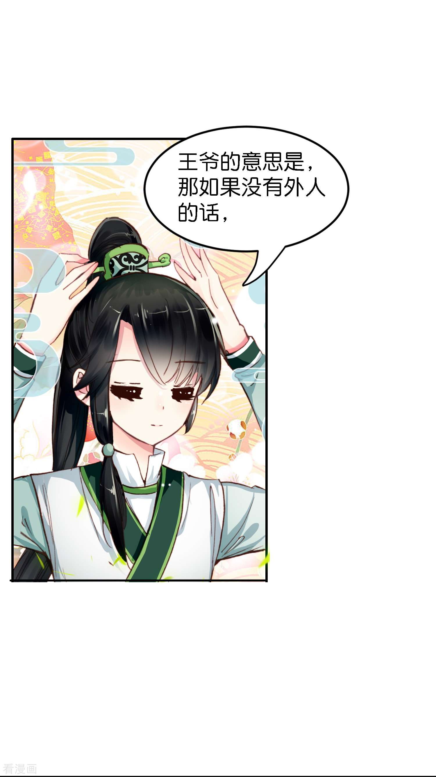 御赐女神探3话