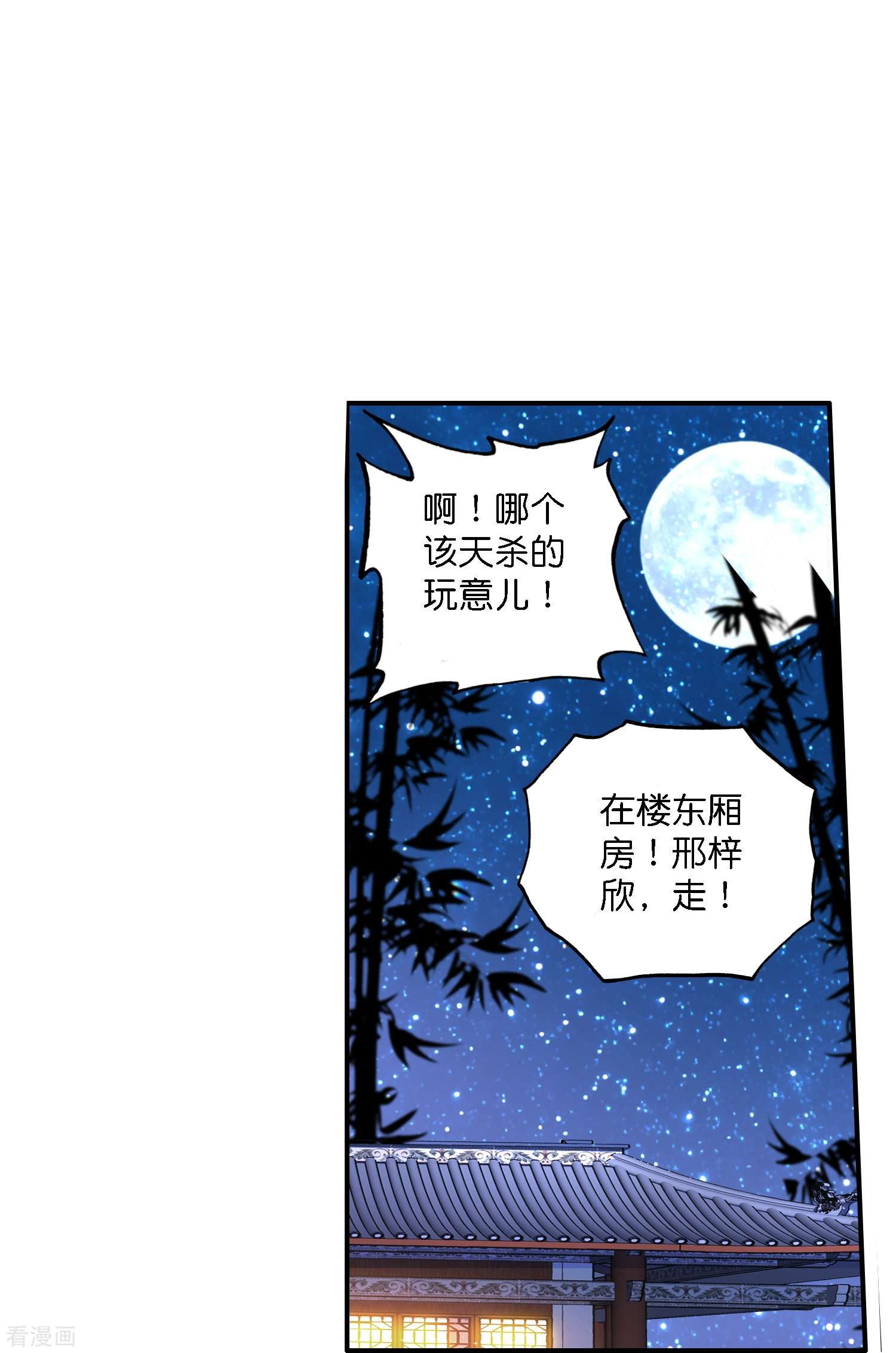 御赐女神探4话