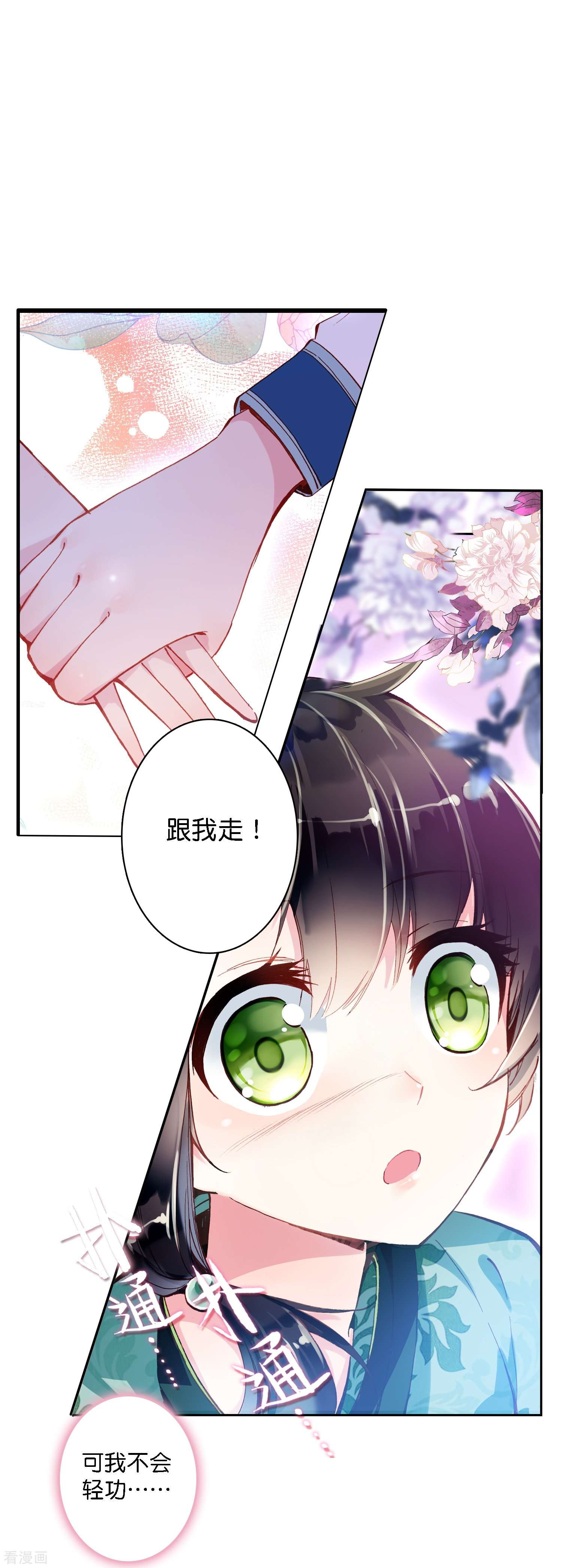 御赐女神探4话