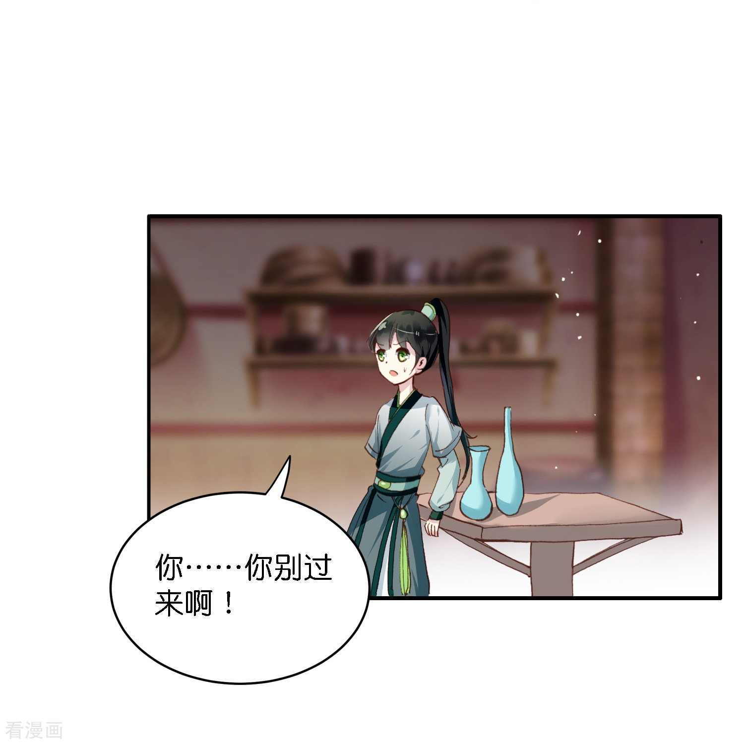 御赐女神探4话