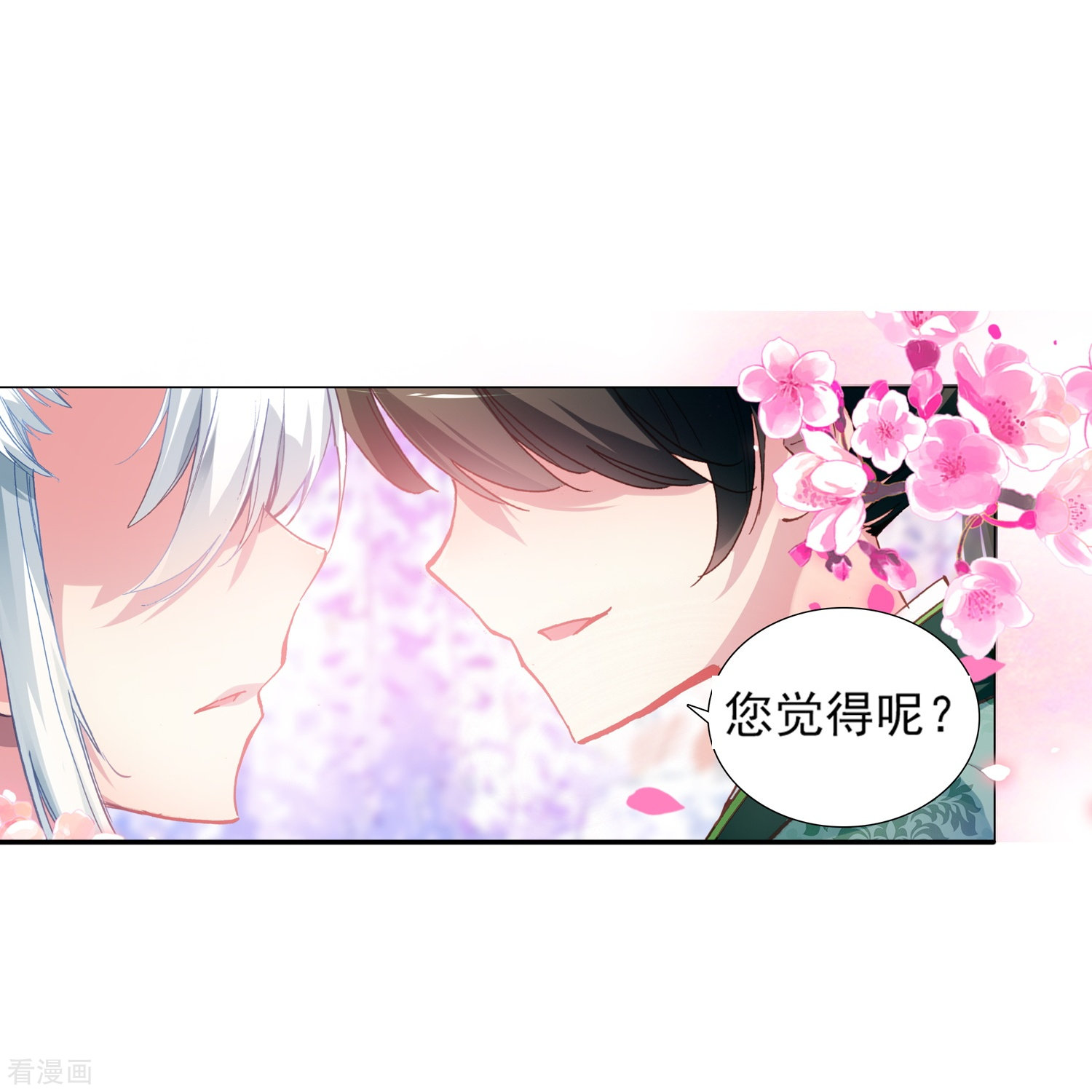 御赐女神探4话
