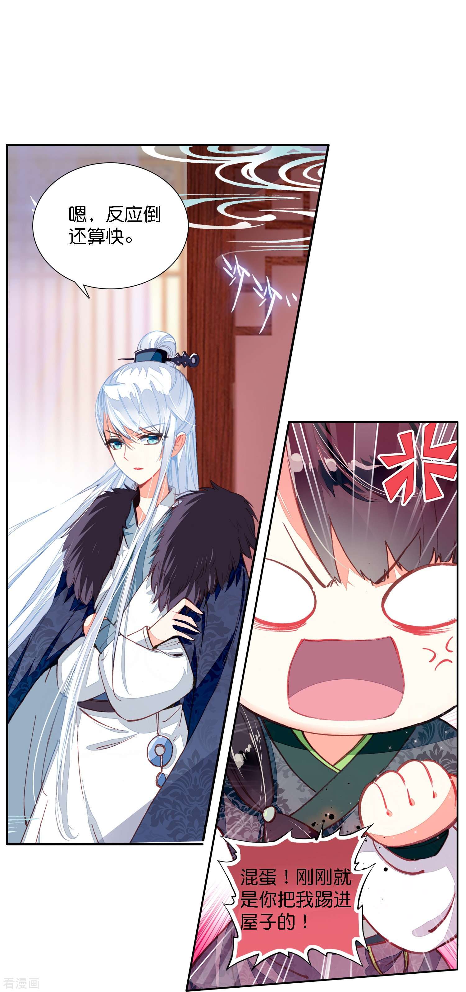 御赐女神探4话