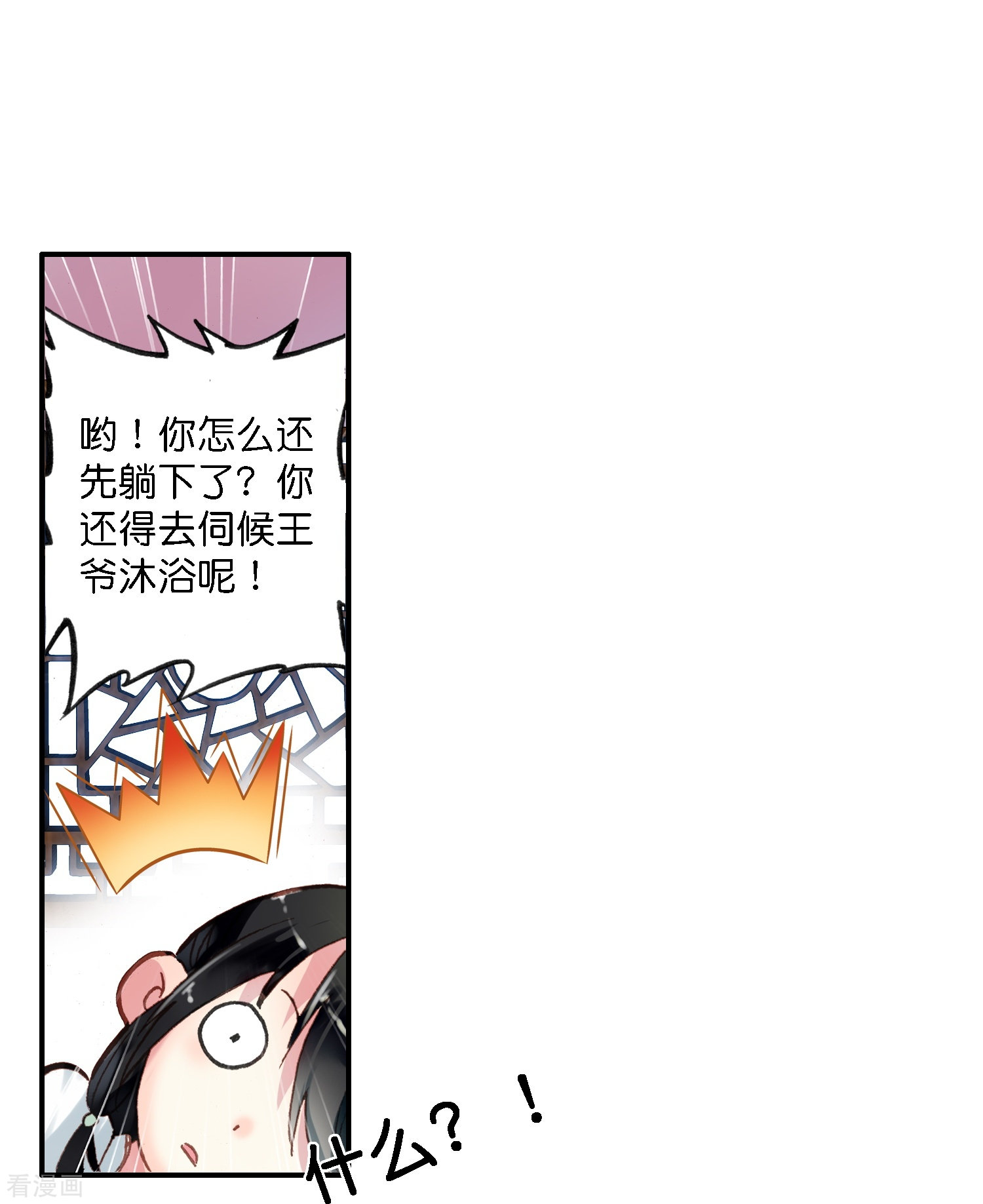 御赐女神探4话