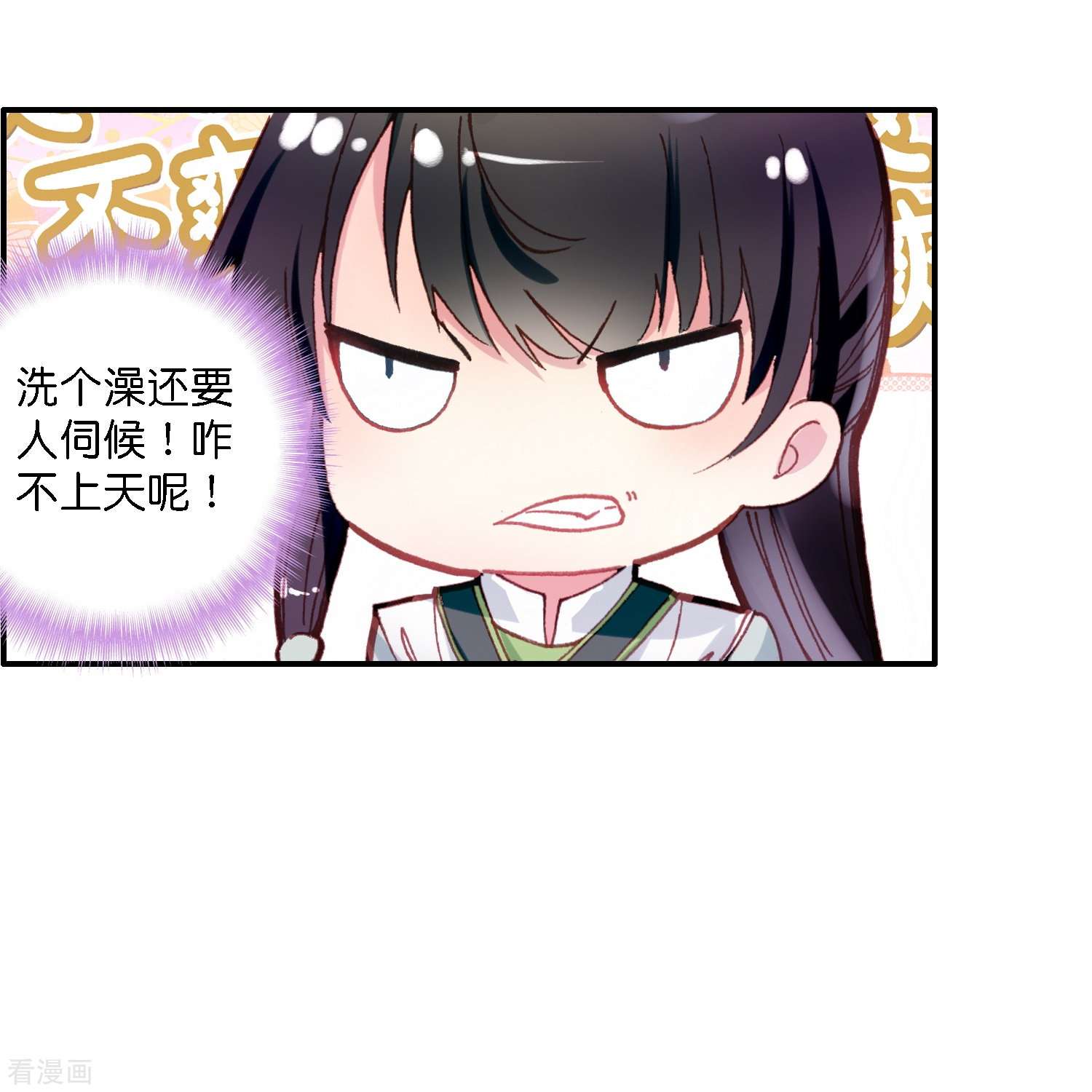 御赐女神探4话
