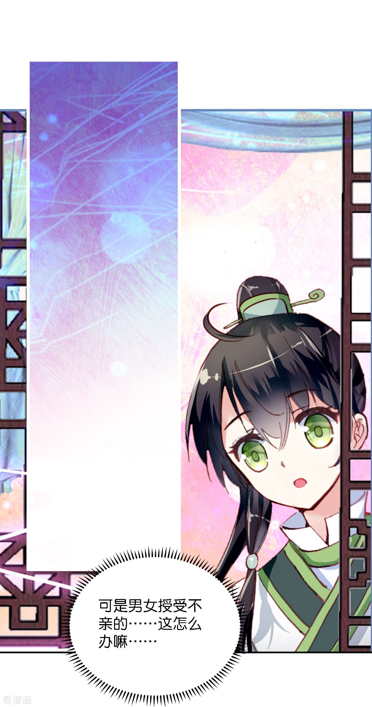 御赐女神探4话