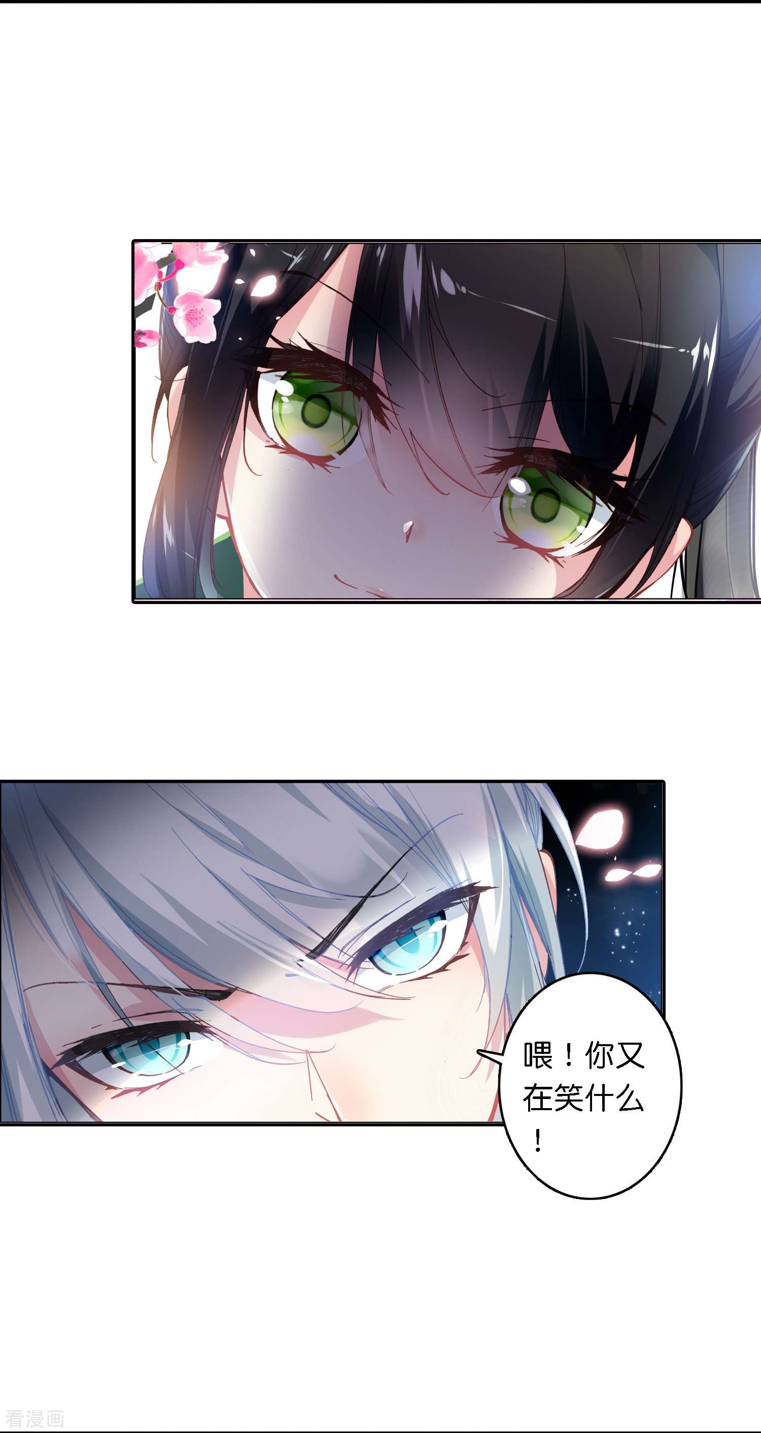 御赐女神探4话
