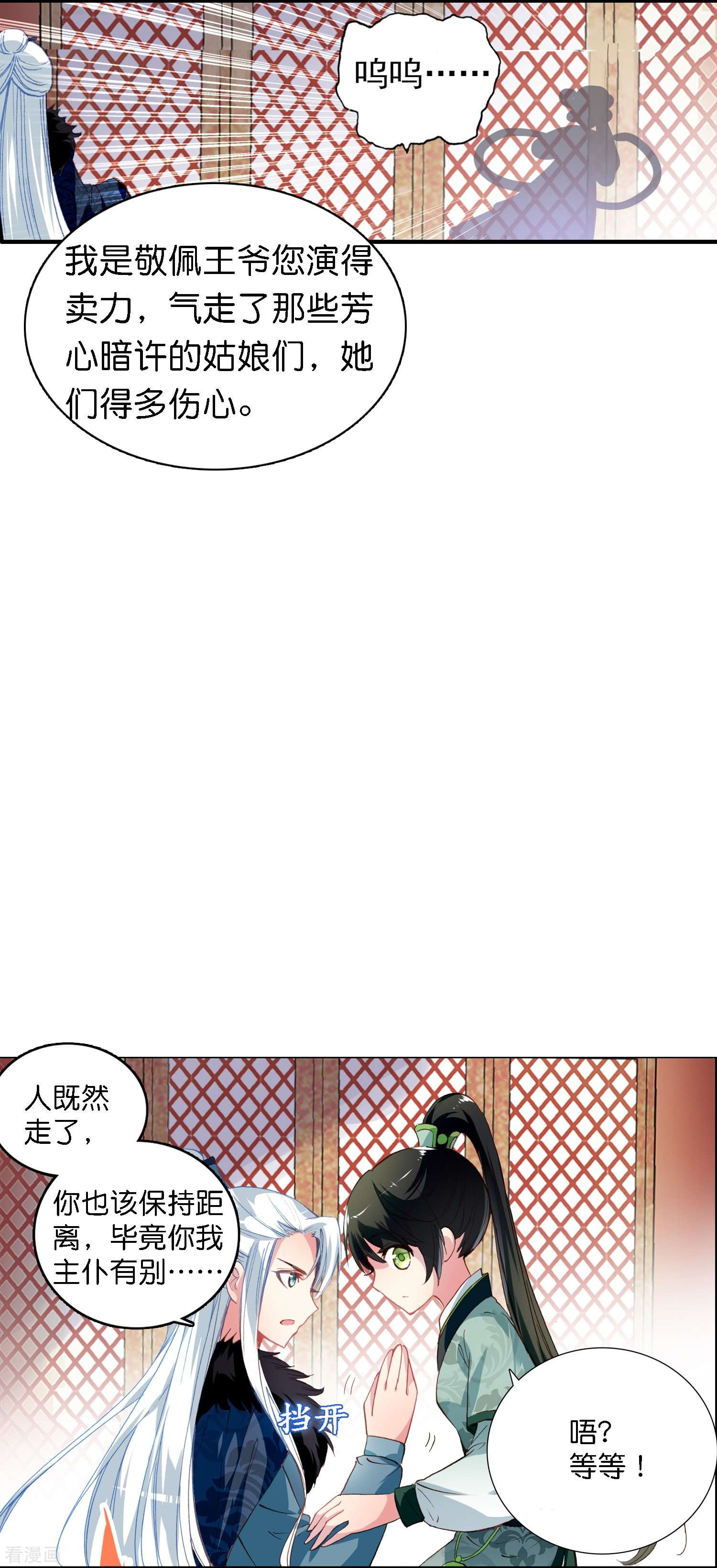 御赐女神探4话