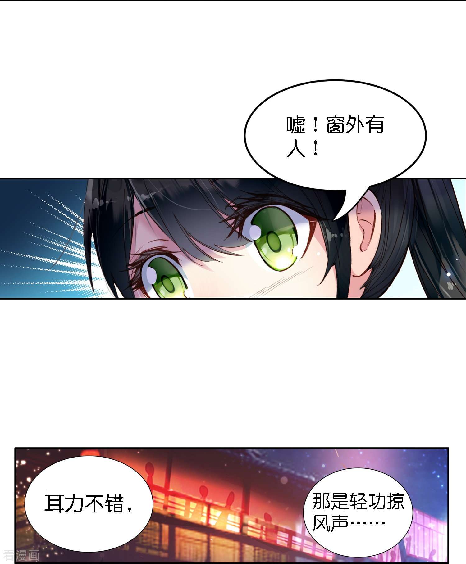 御赐女神探4话