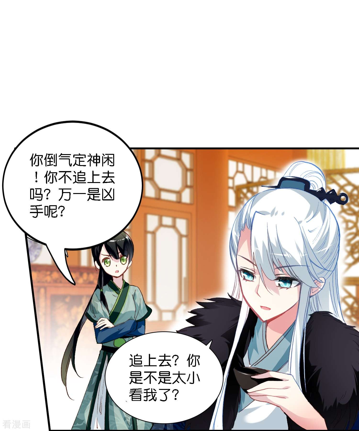 御赐女神探4话