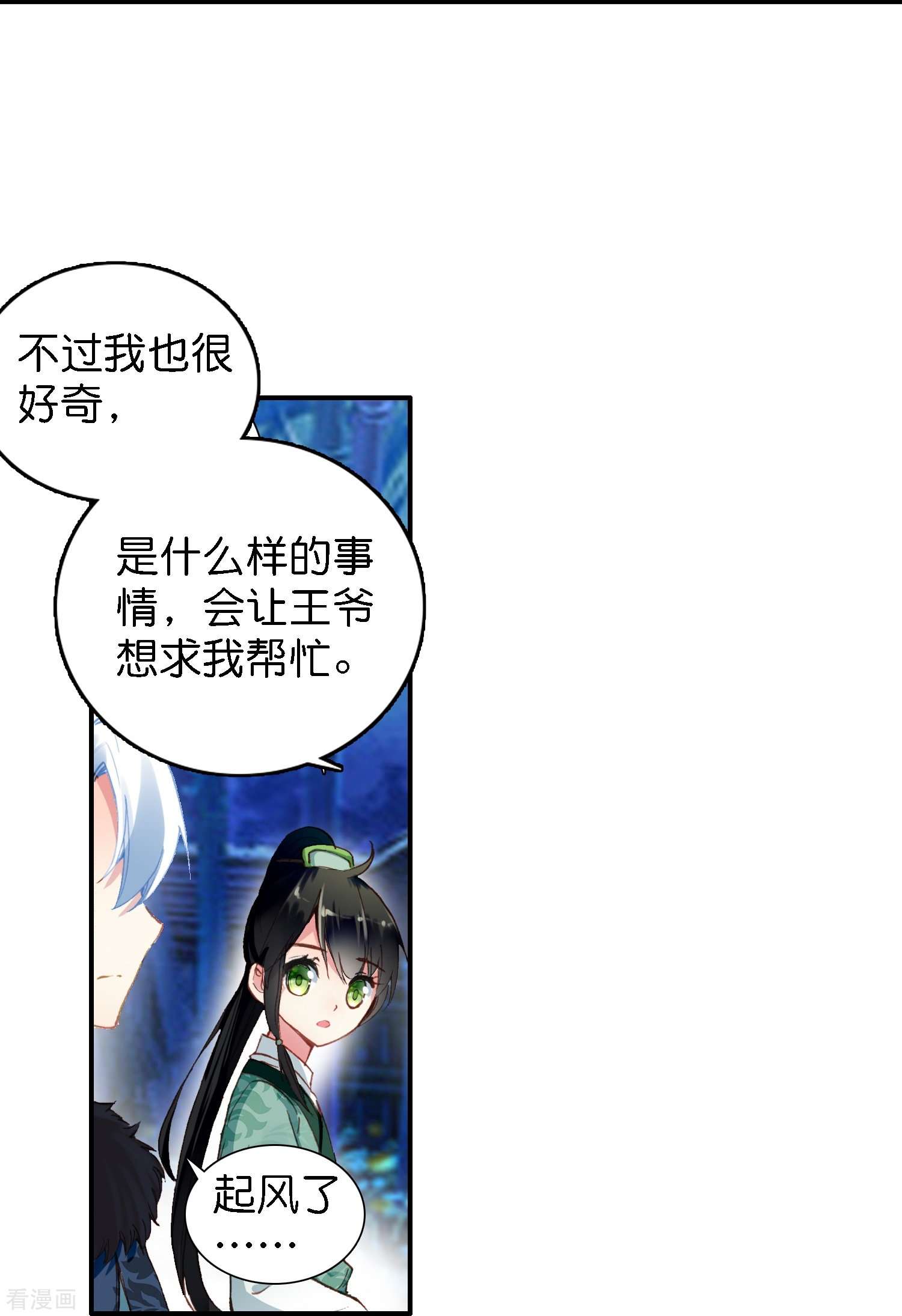 御赐女神探5话