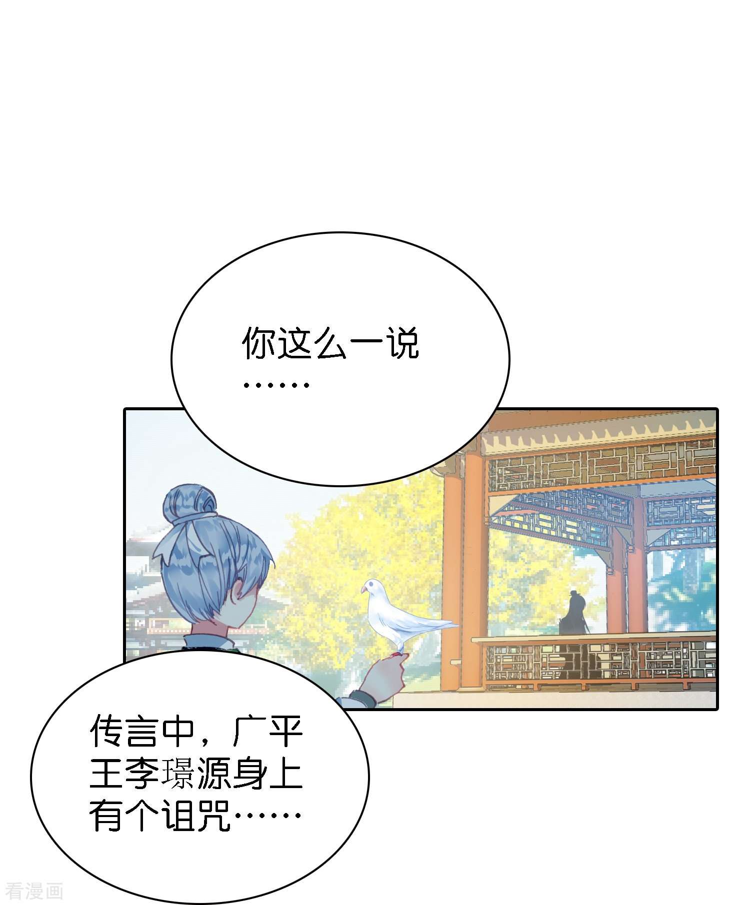 御赐女神探5话