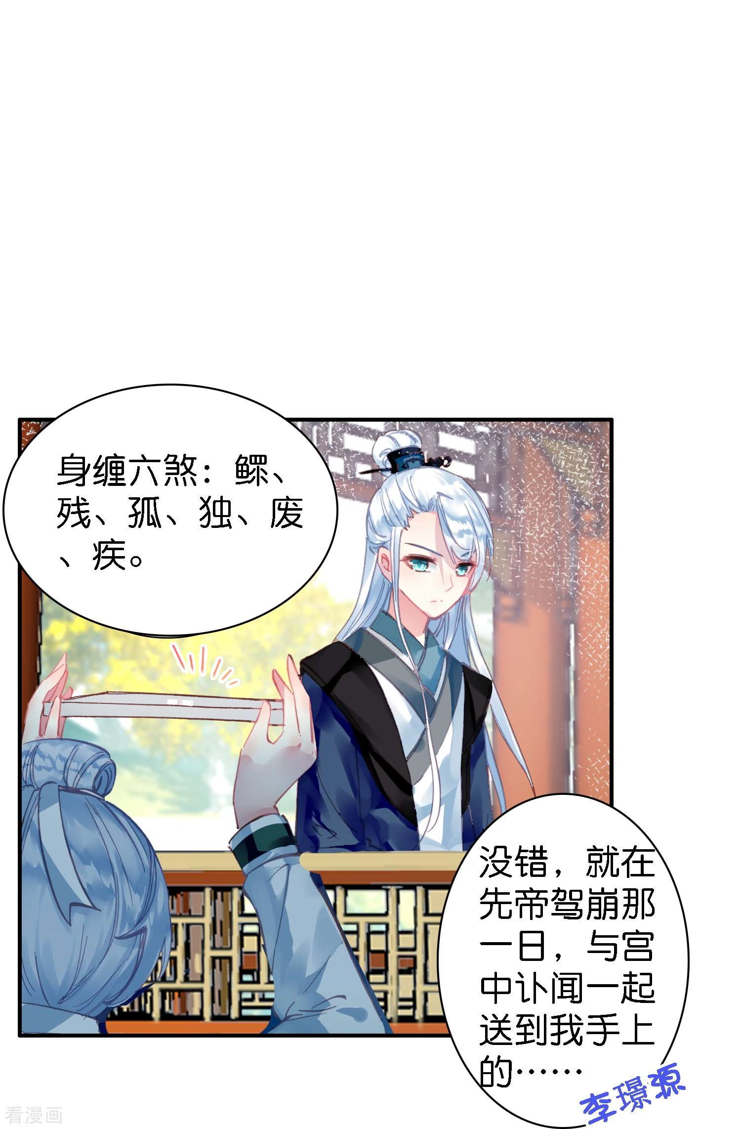 御赐女神探5话