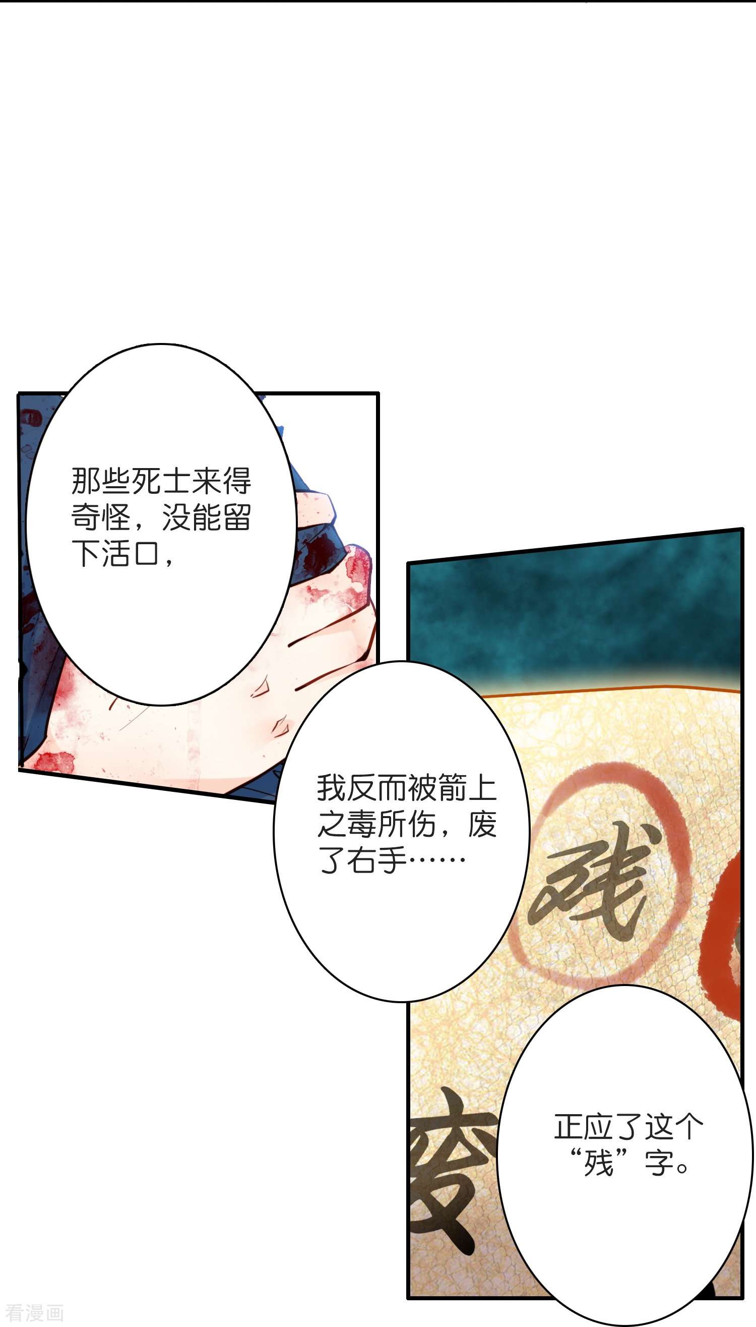 御赐女神探5话