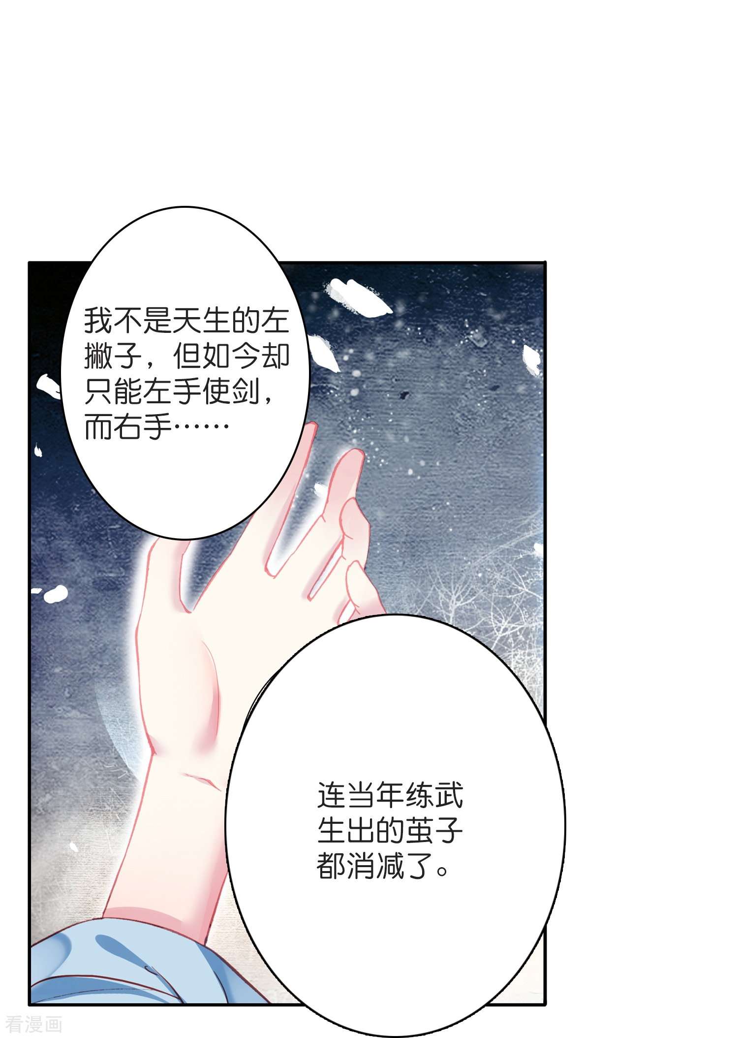 御赐女神探5话