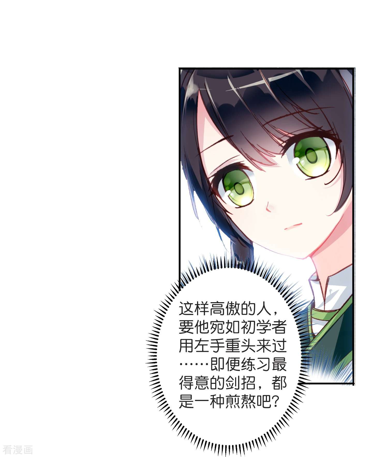 御赐女神探5话