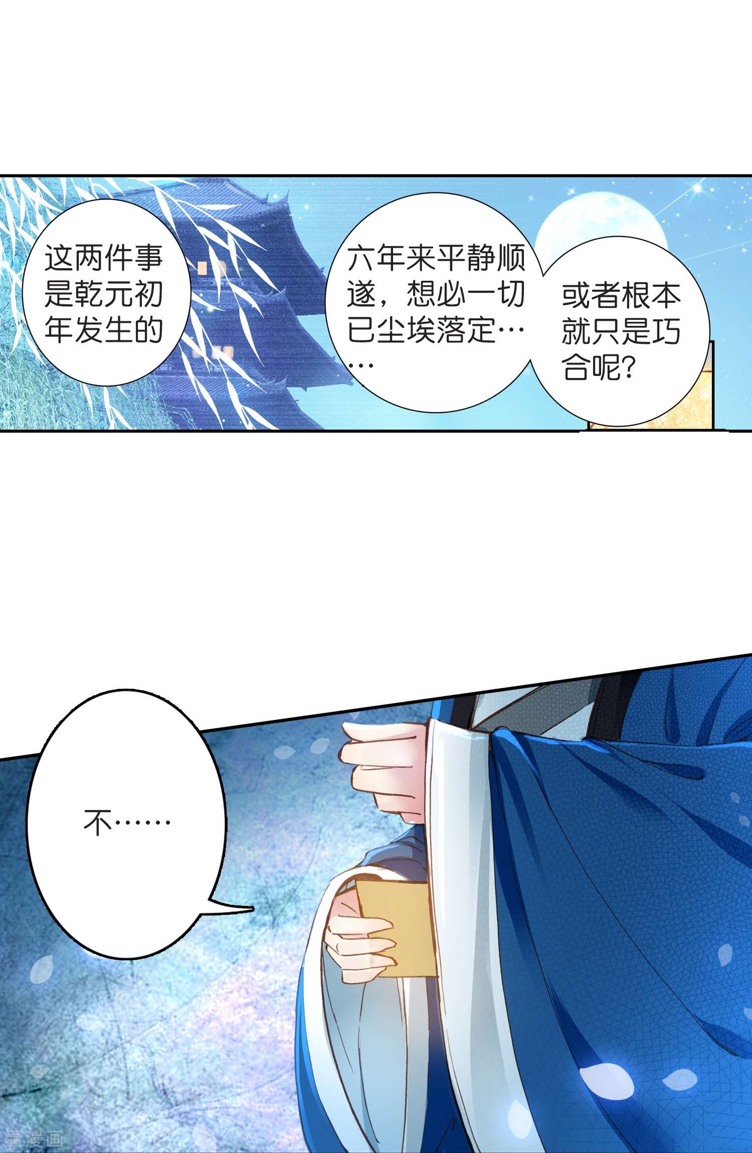 御赐女神探5话