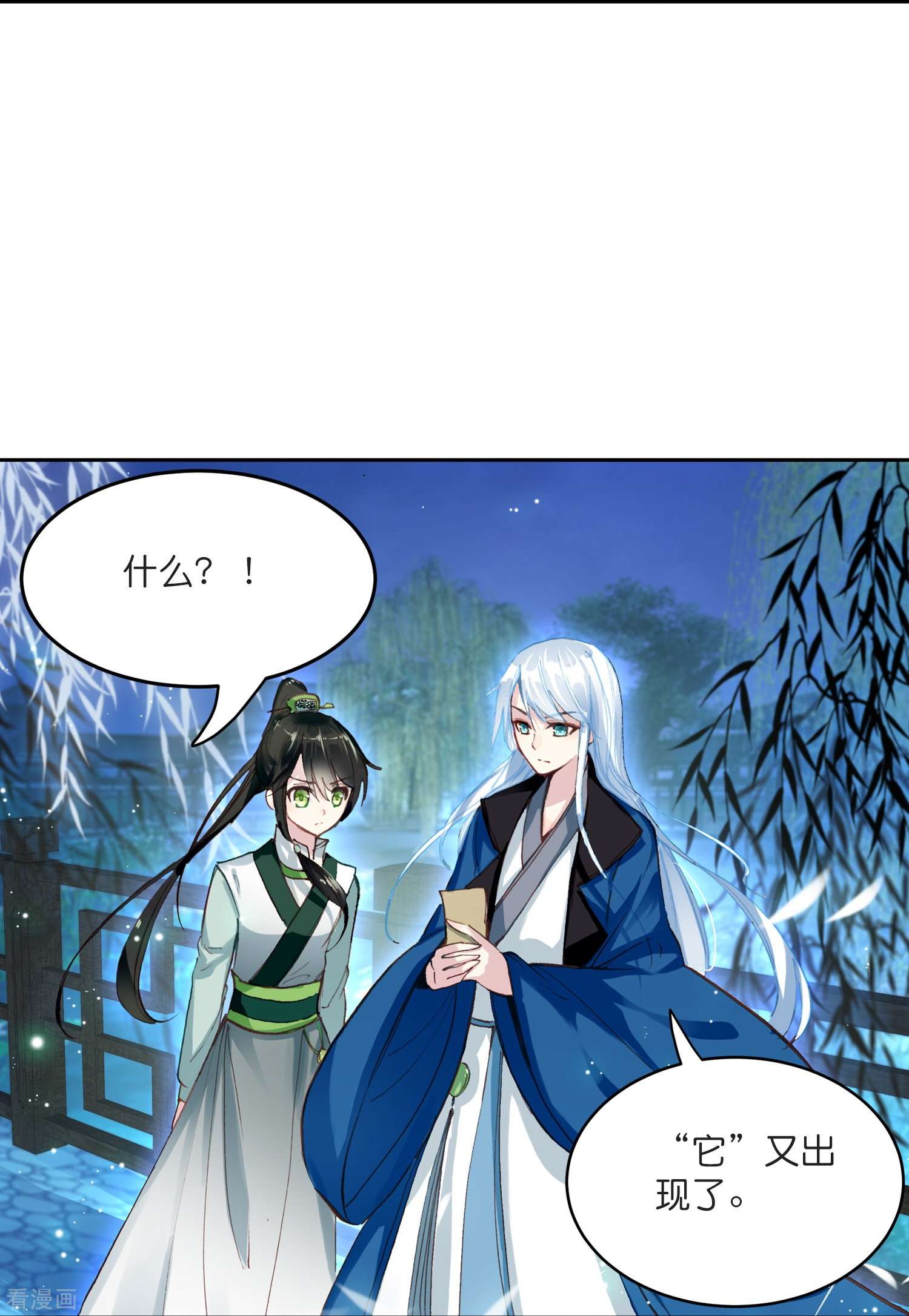 御赐女神探5话