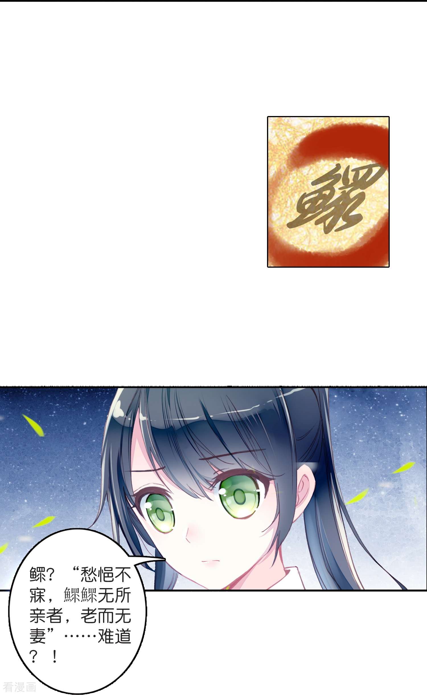 御赐女神探5话