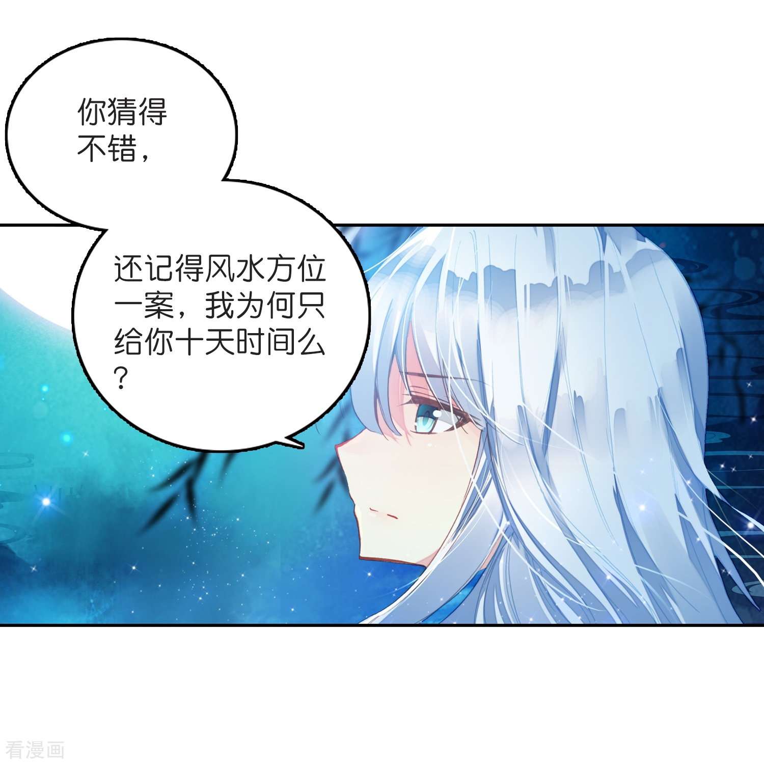 御赐女神探5话