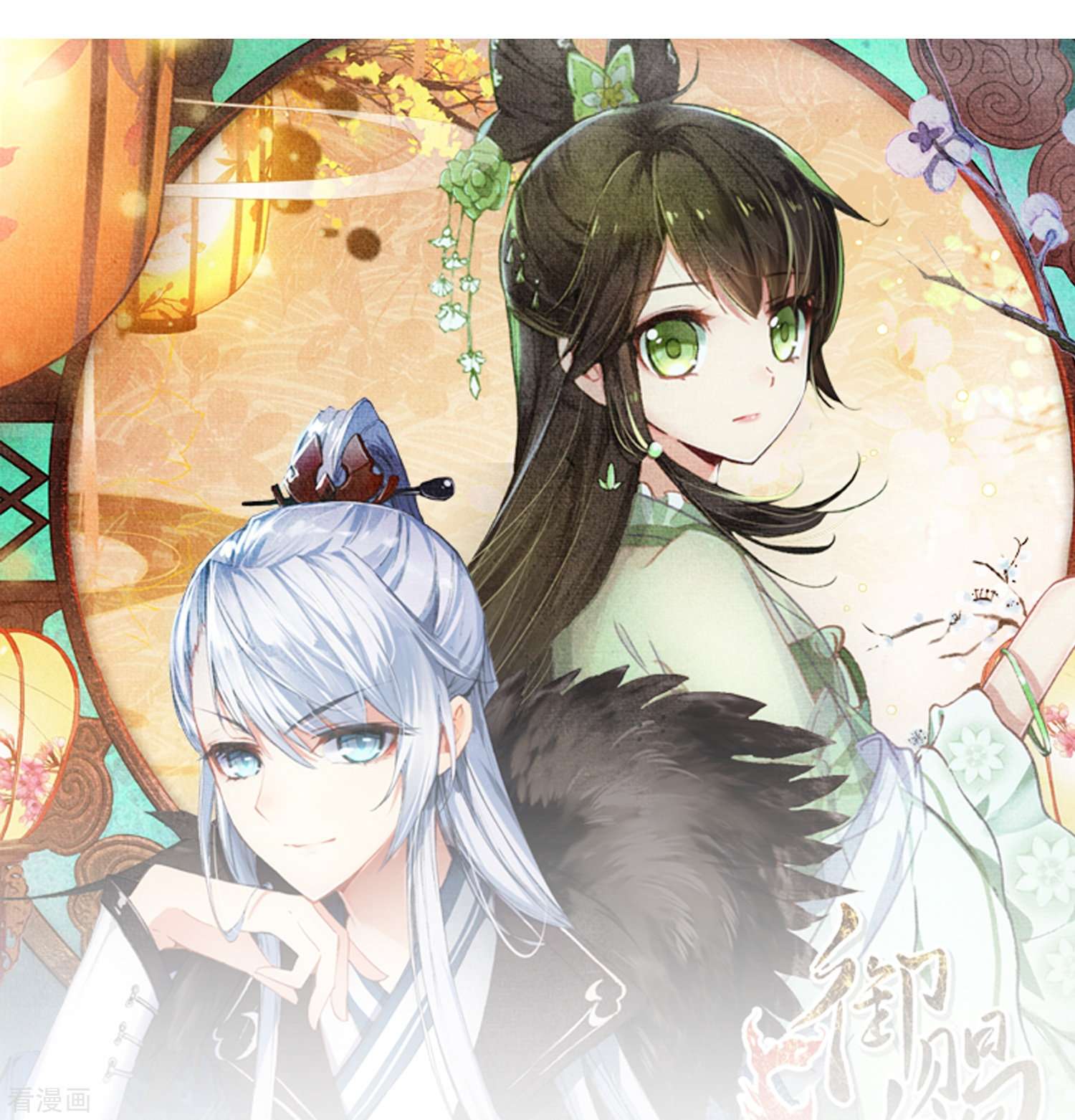御赐女神探5话