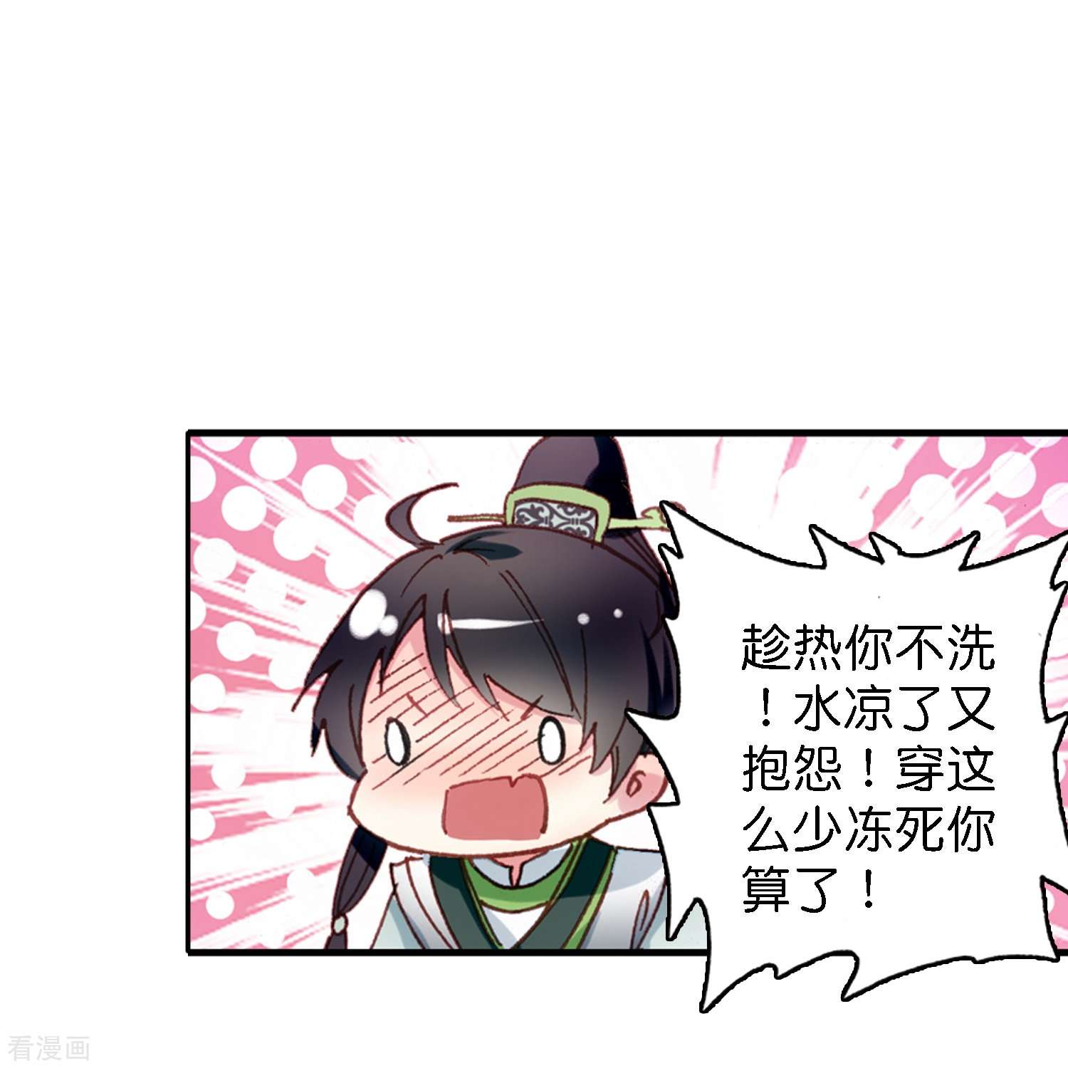 御赐女神探5话