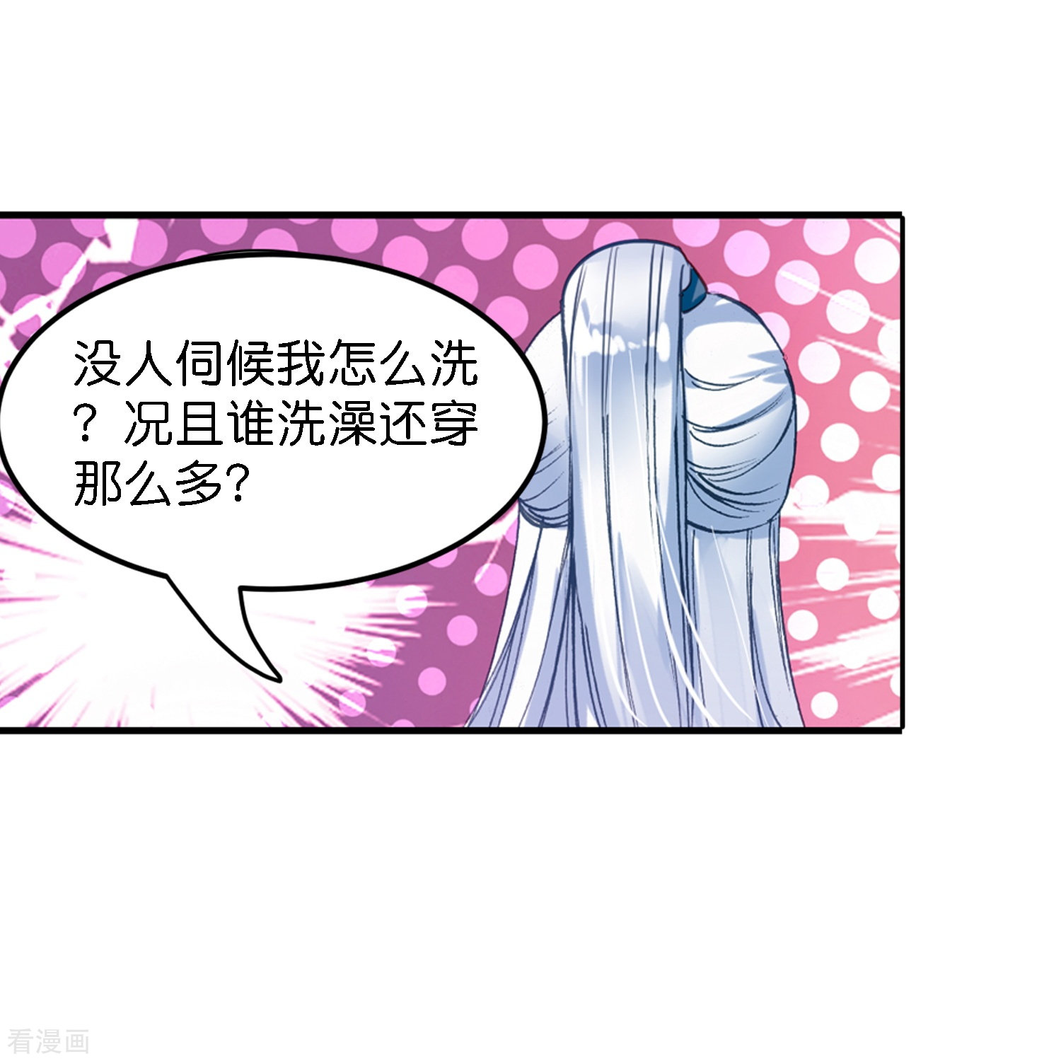 御赐女神探5话