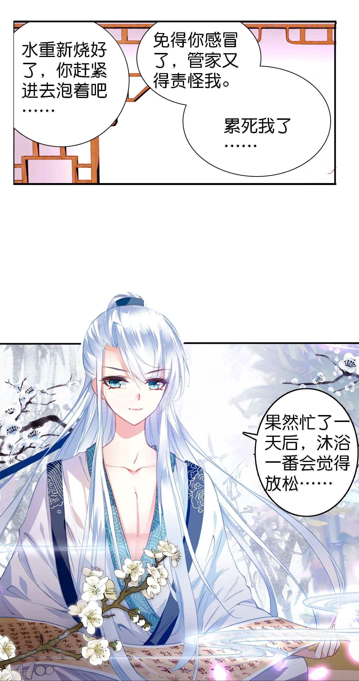 御赐女神探5话