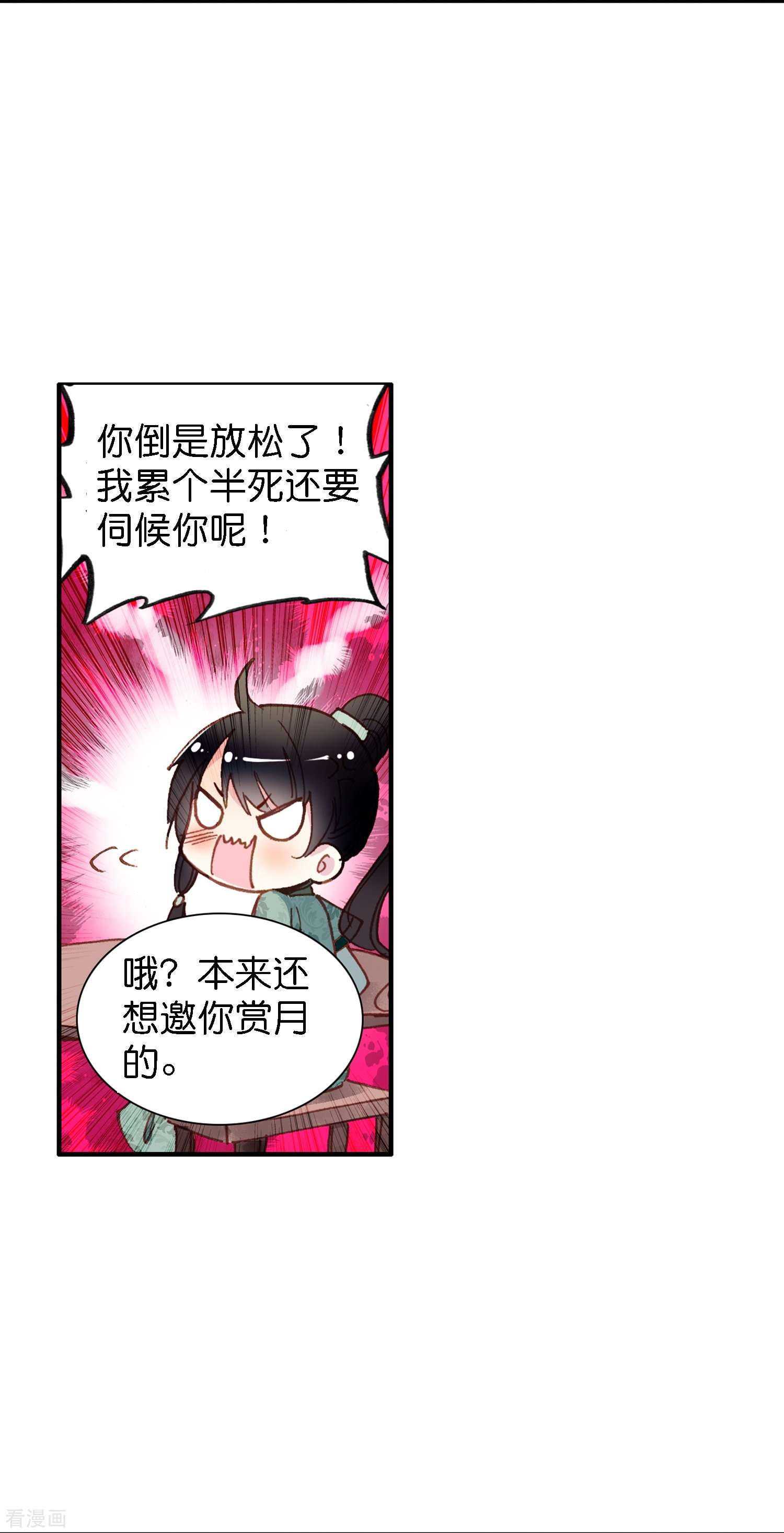 御赐女神探5话