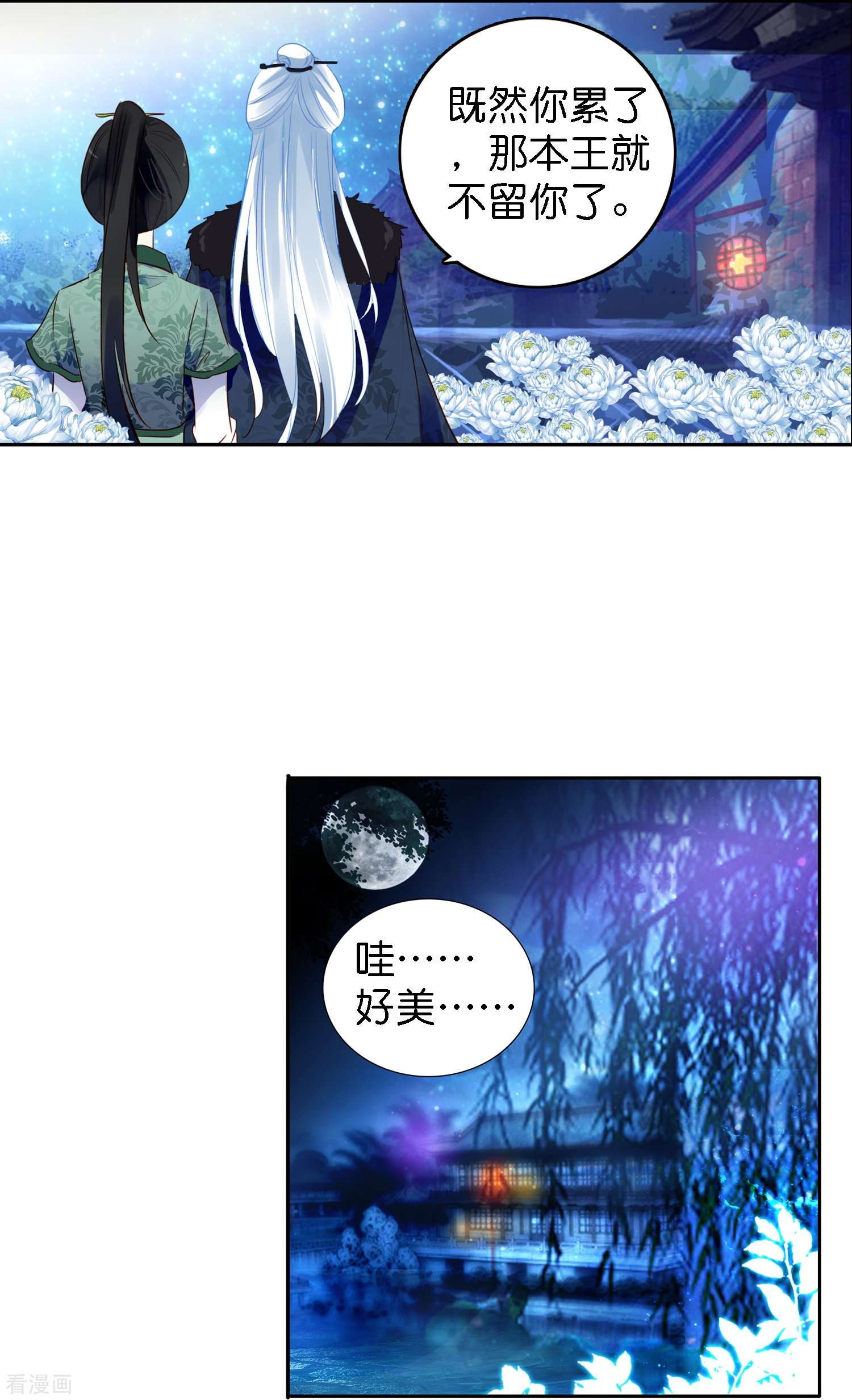 御赐女神探5话