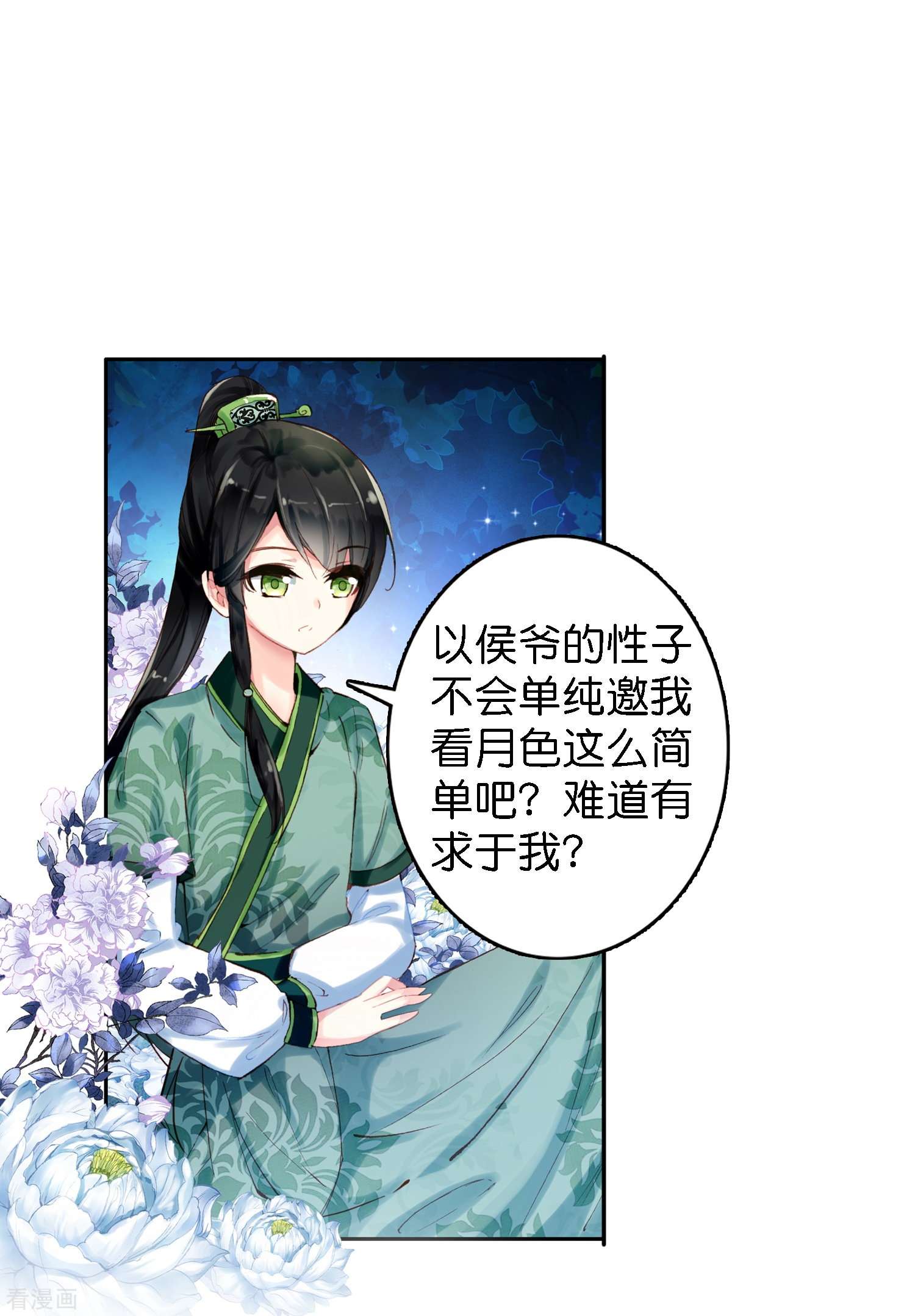 御赐女神探5话