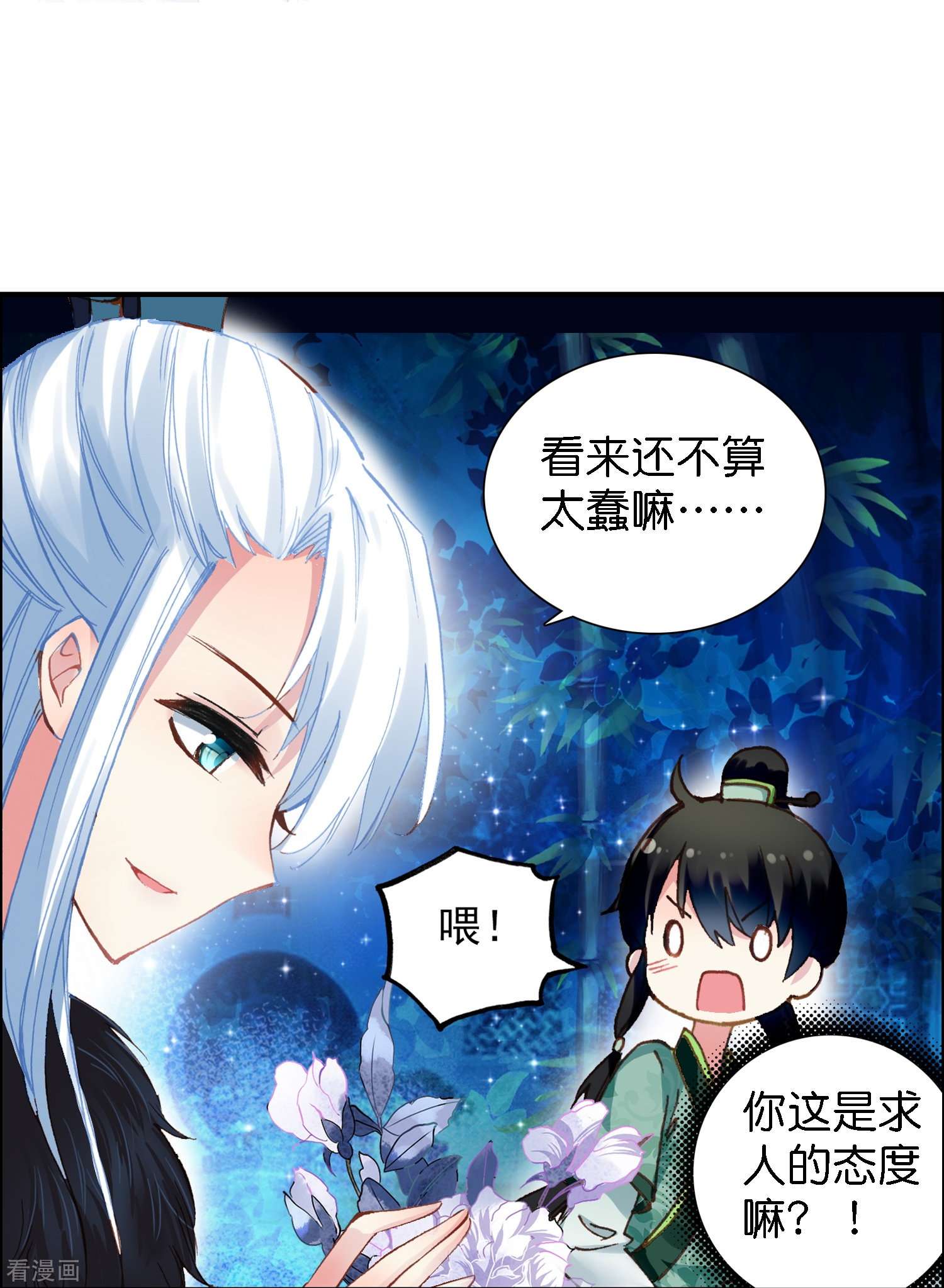 御赐女神探5话