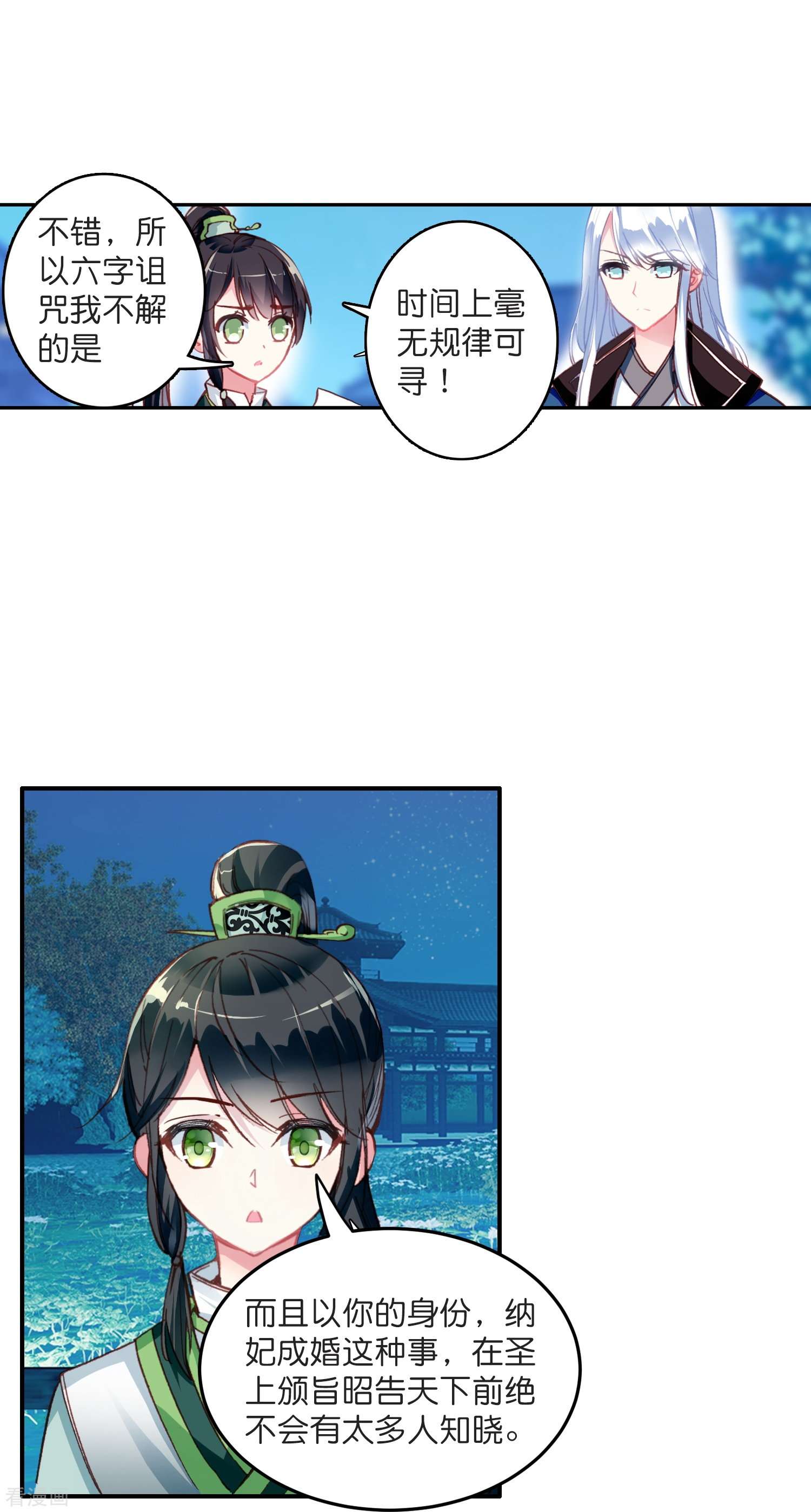 御赐女神探6话