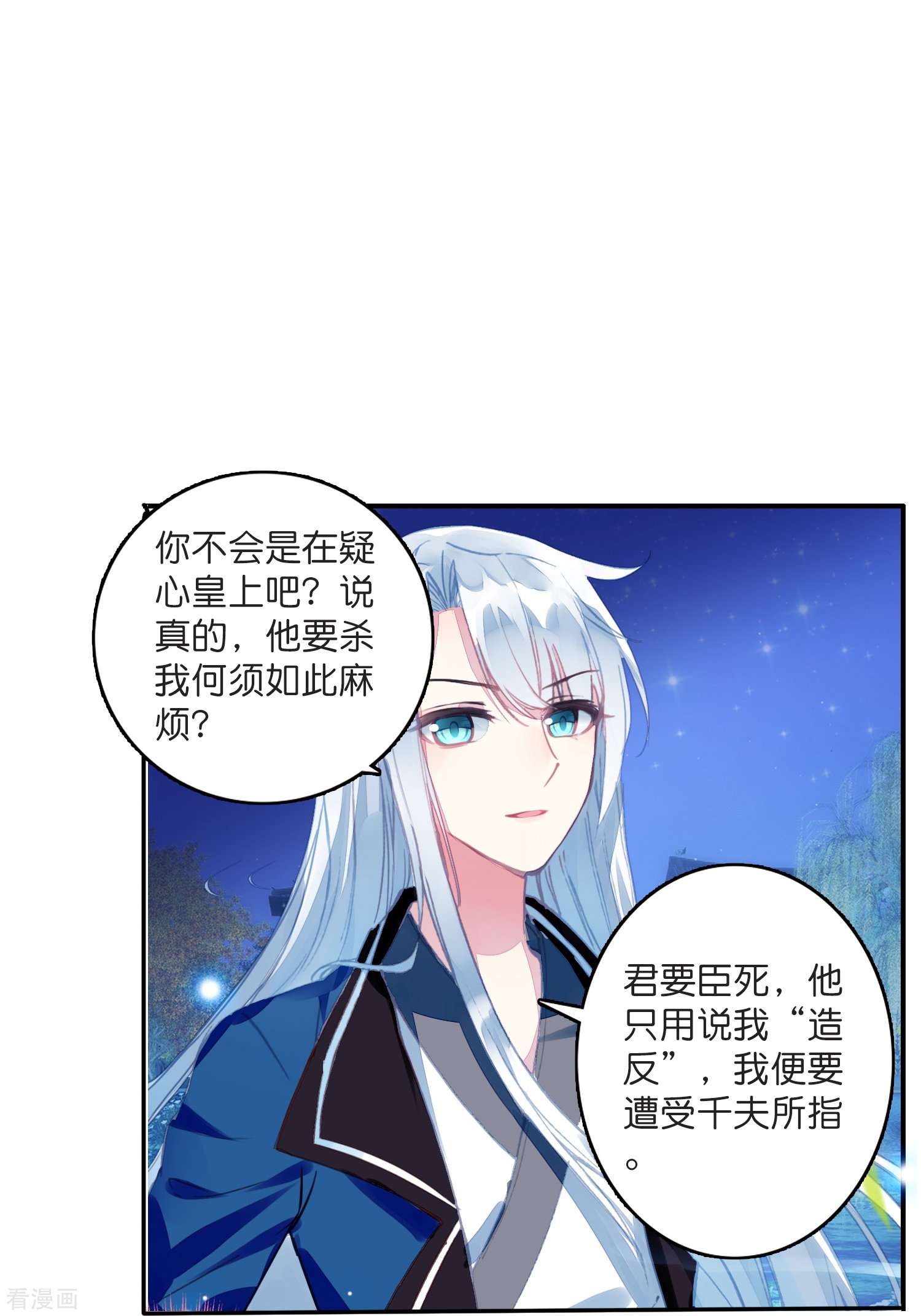 御赐女神探6话