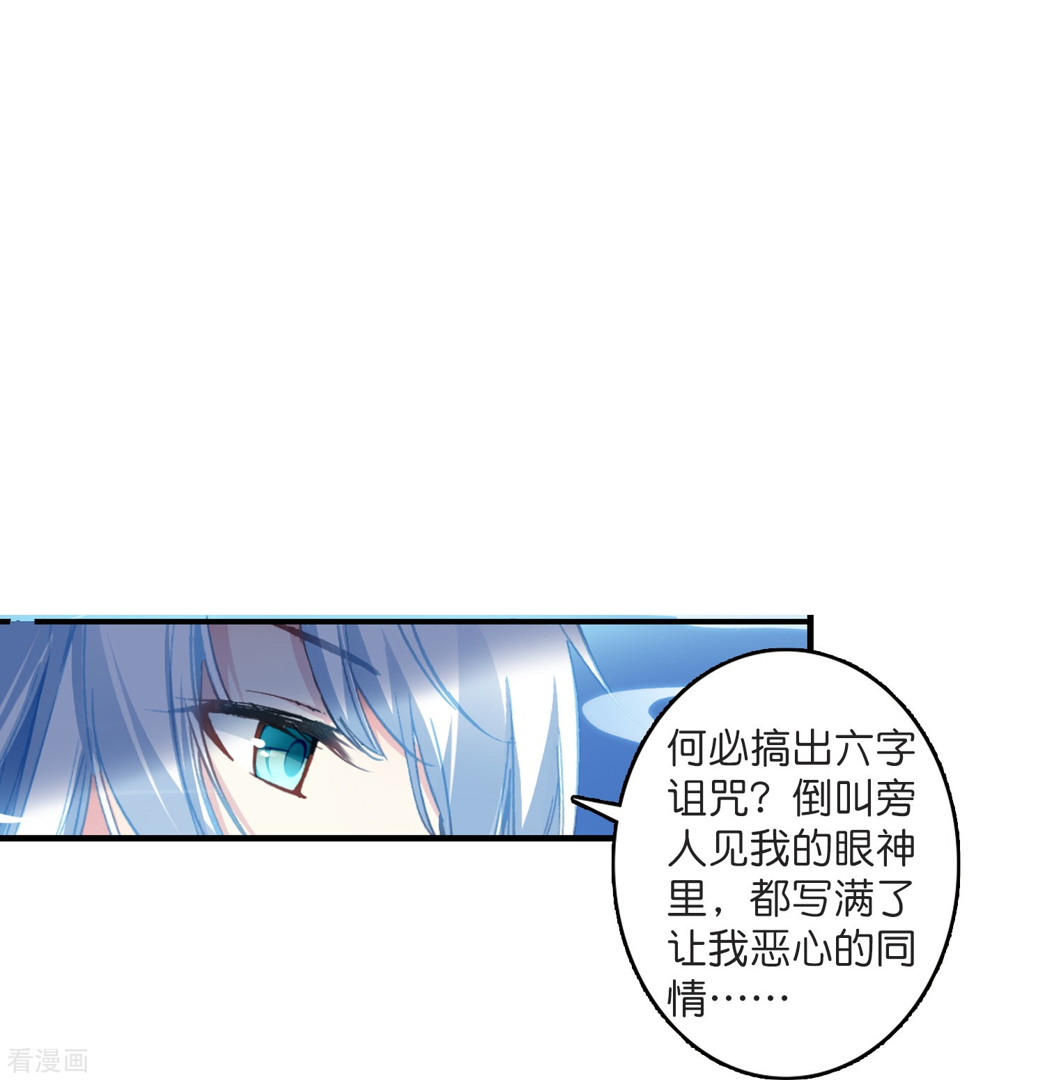 御赐女神探6话