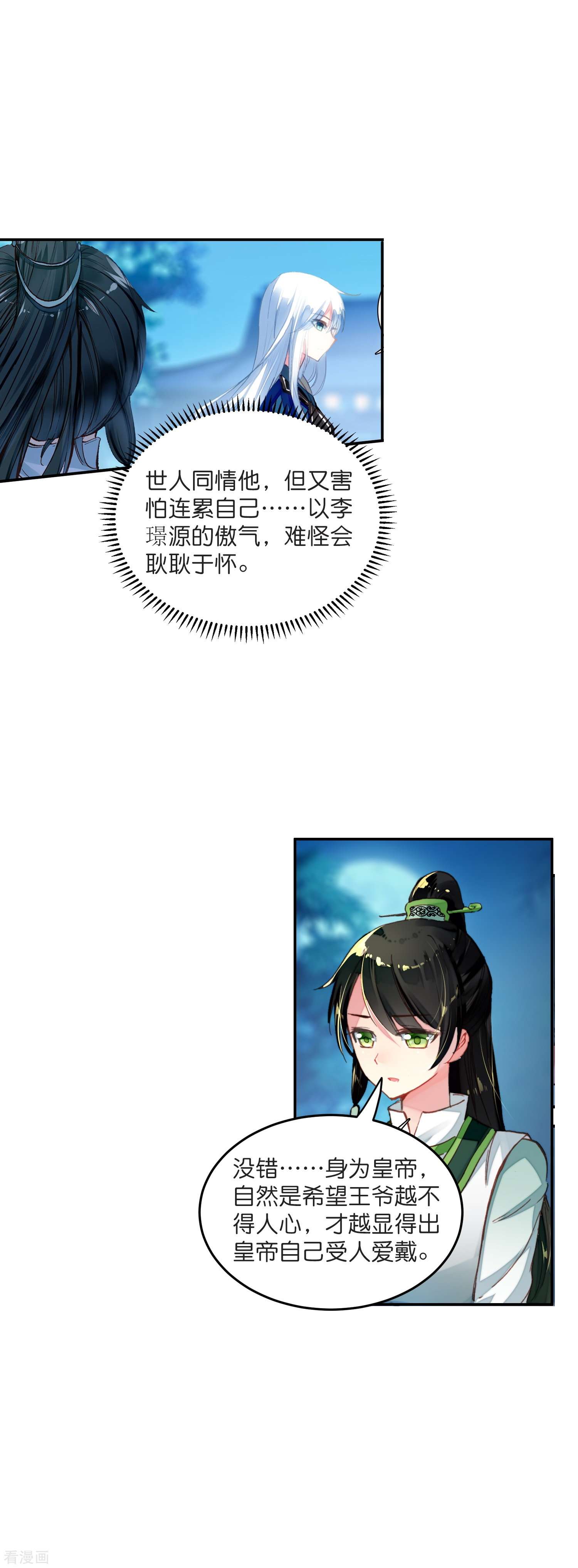 御赐女神探6话
