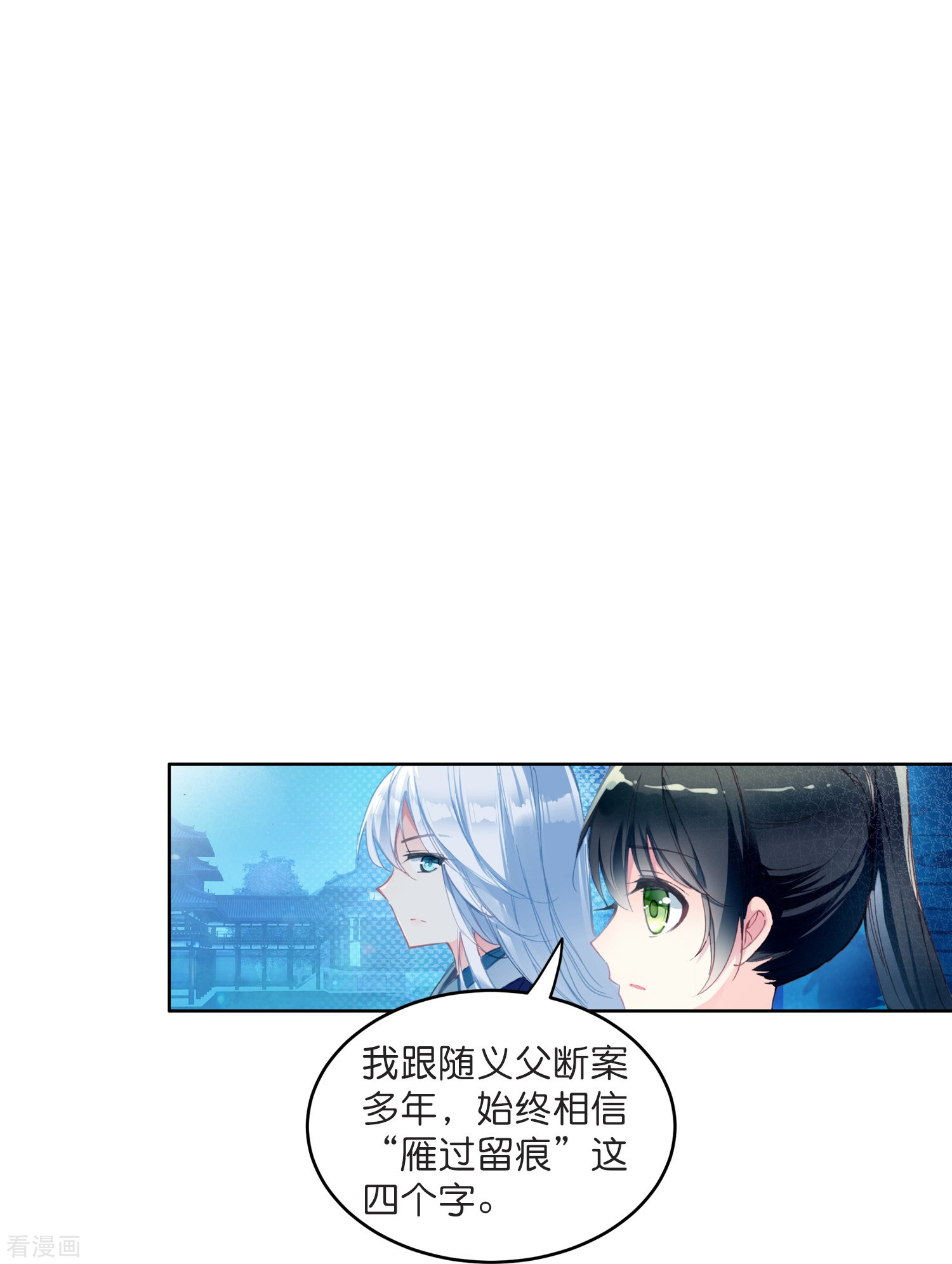 御赐女神探6话