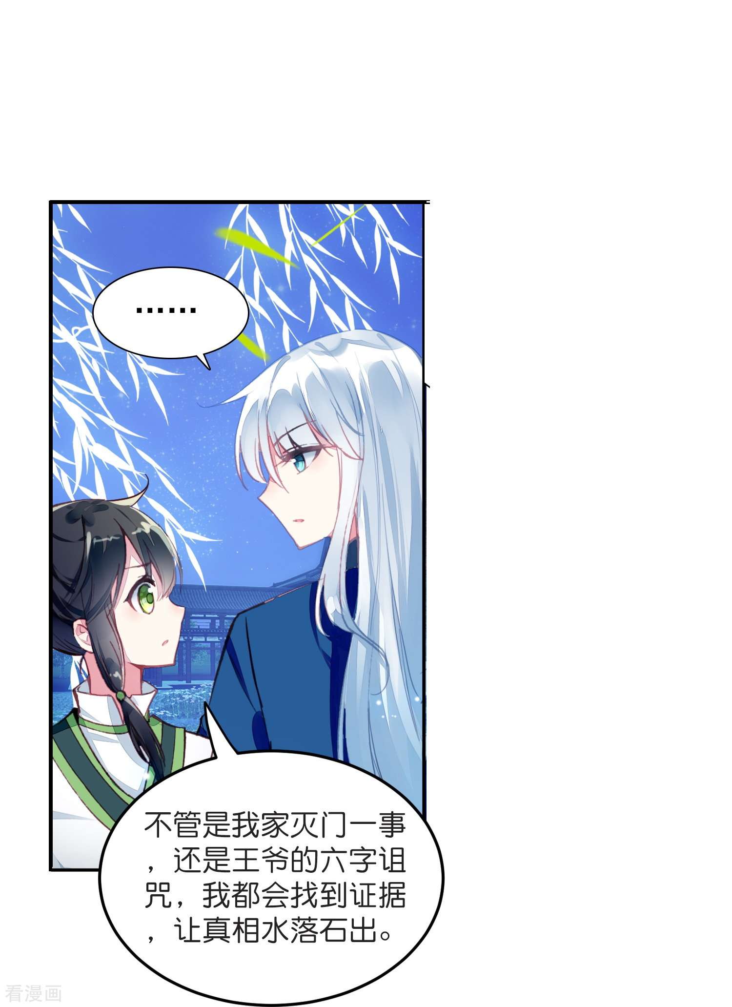 御赐女神探6话
