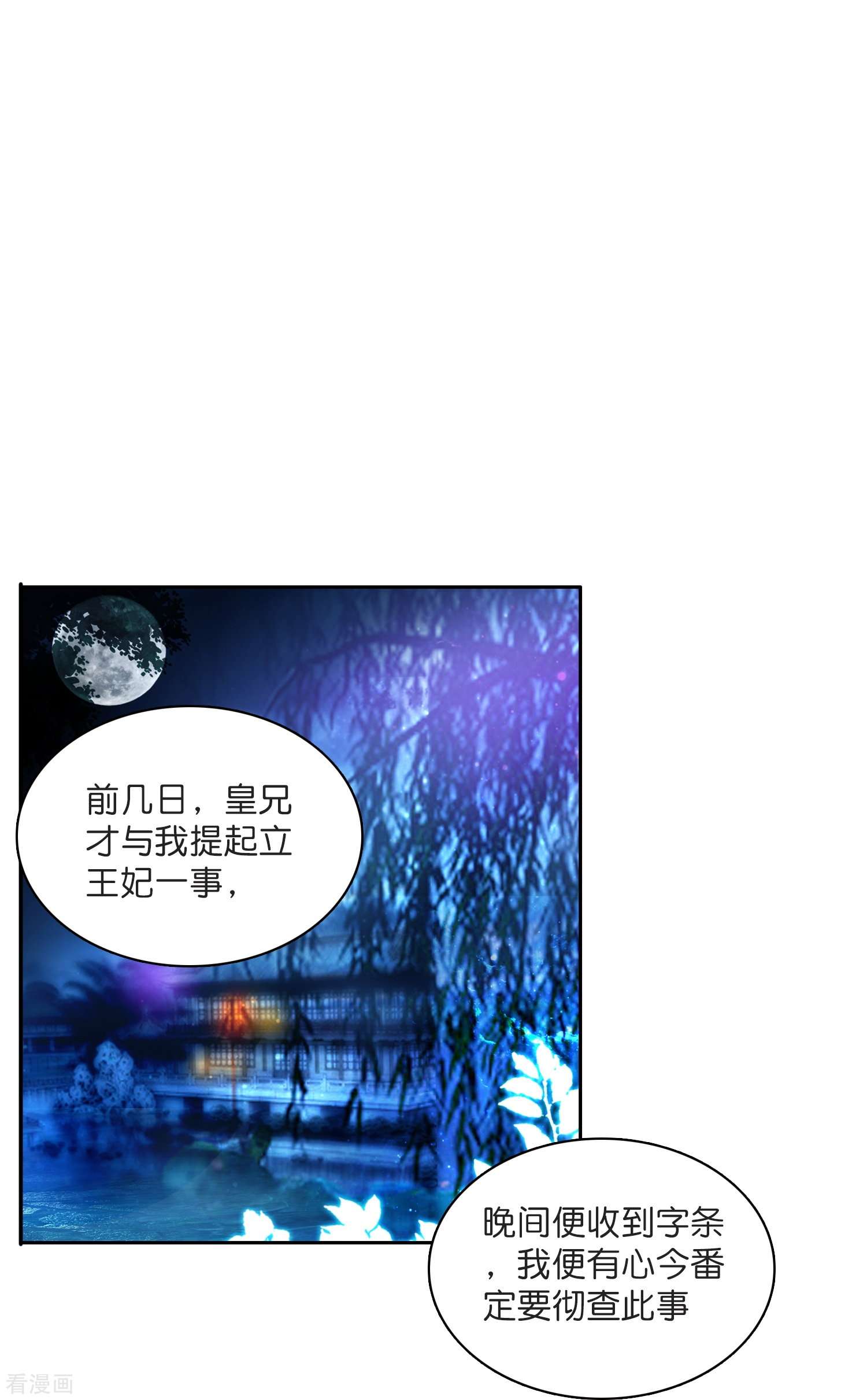 御赐女神探6话