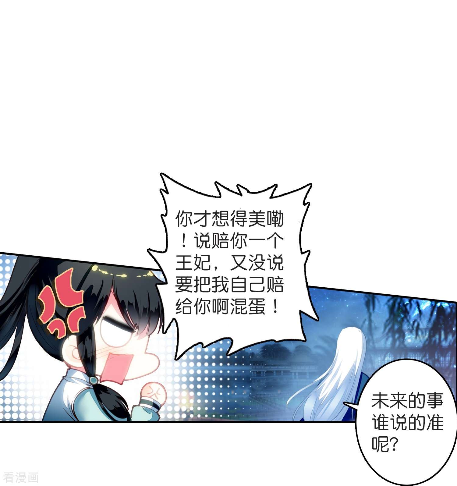 御赐女神探6话
