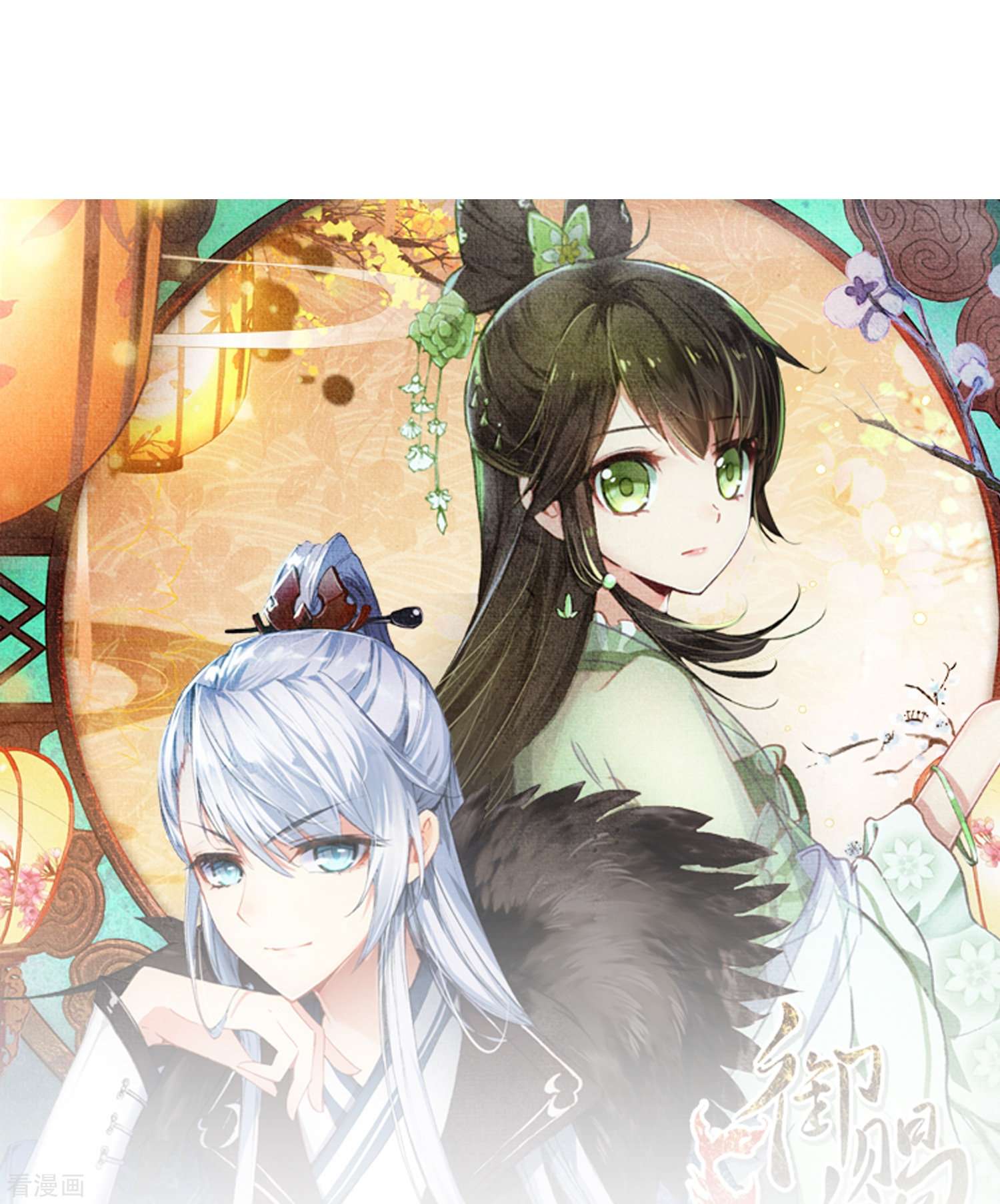御赐女神探6话